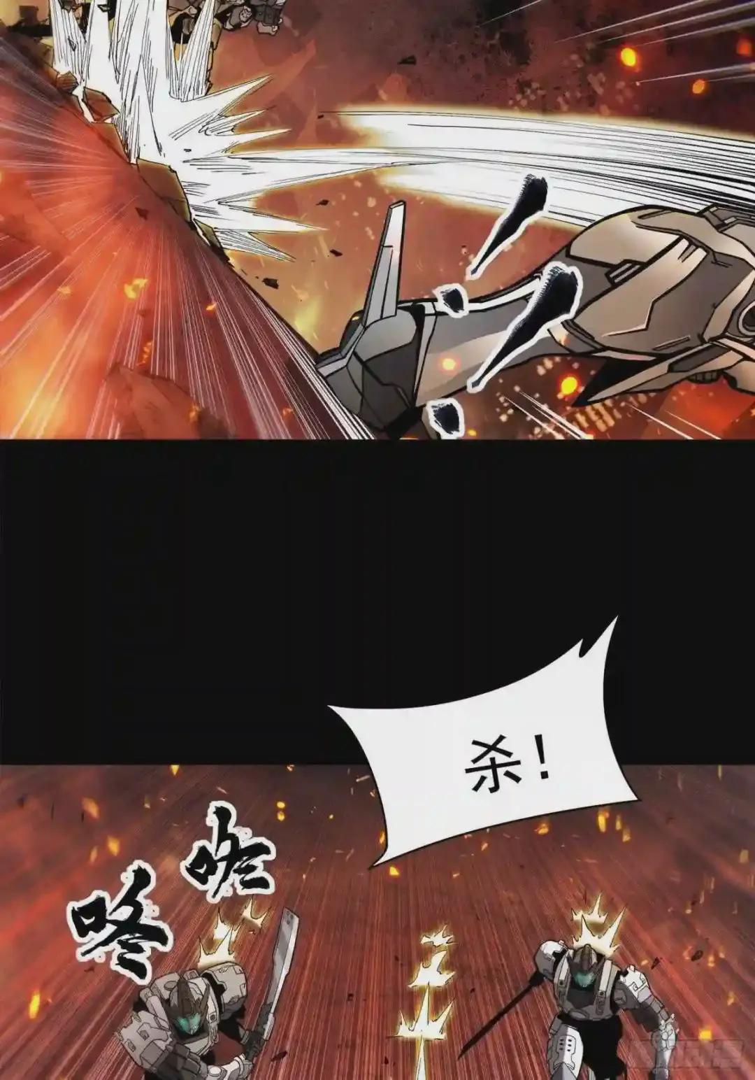 023话 城卫军 第22页