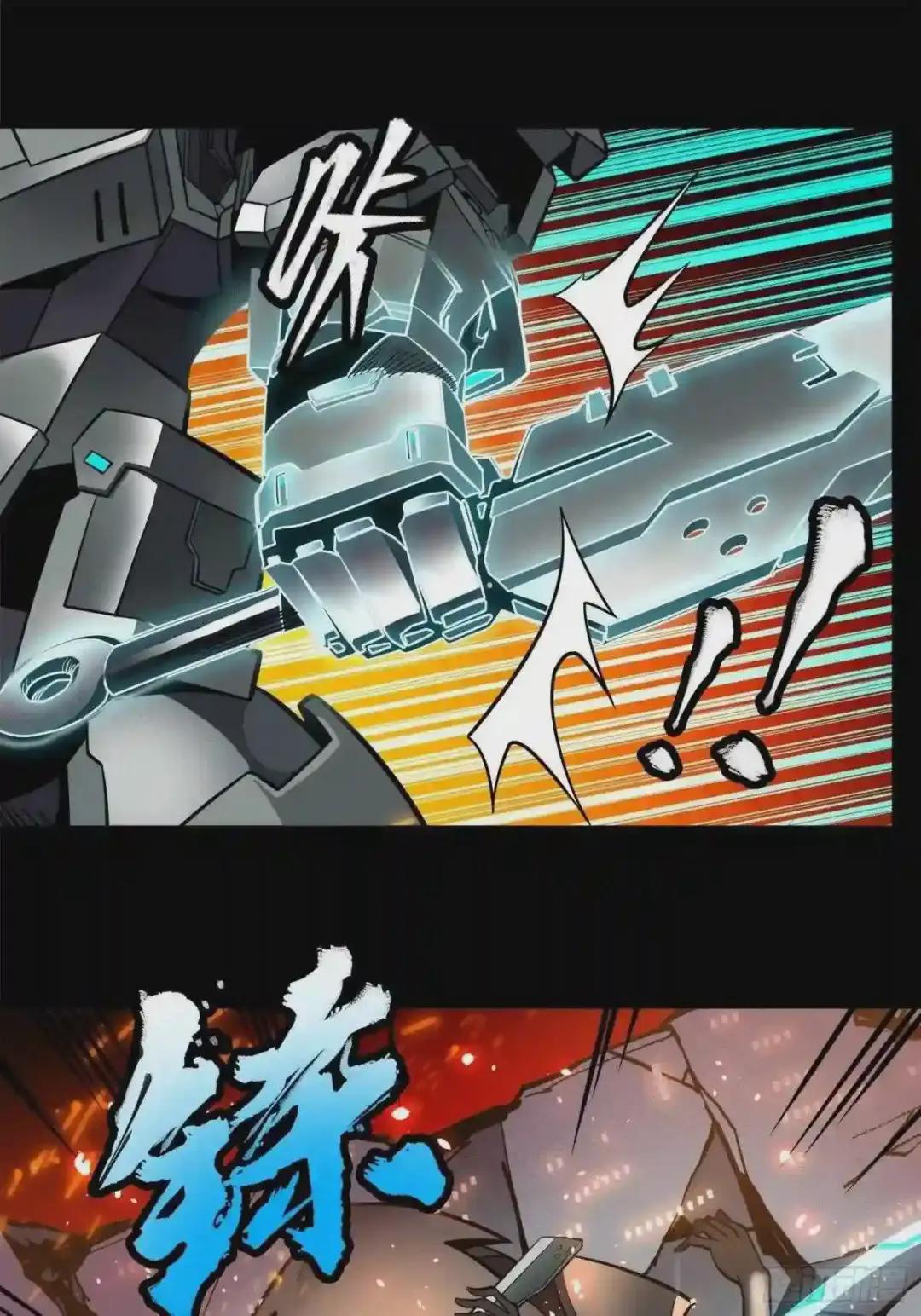 023话 城卫军 第27页