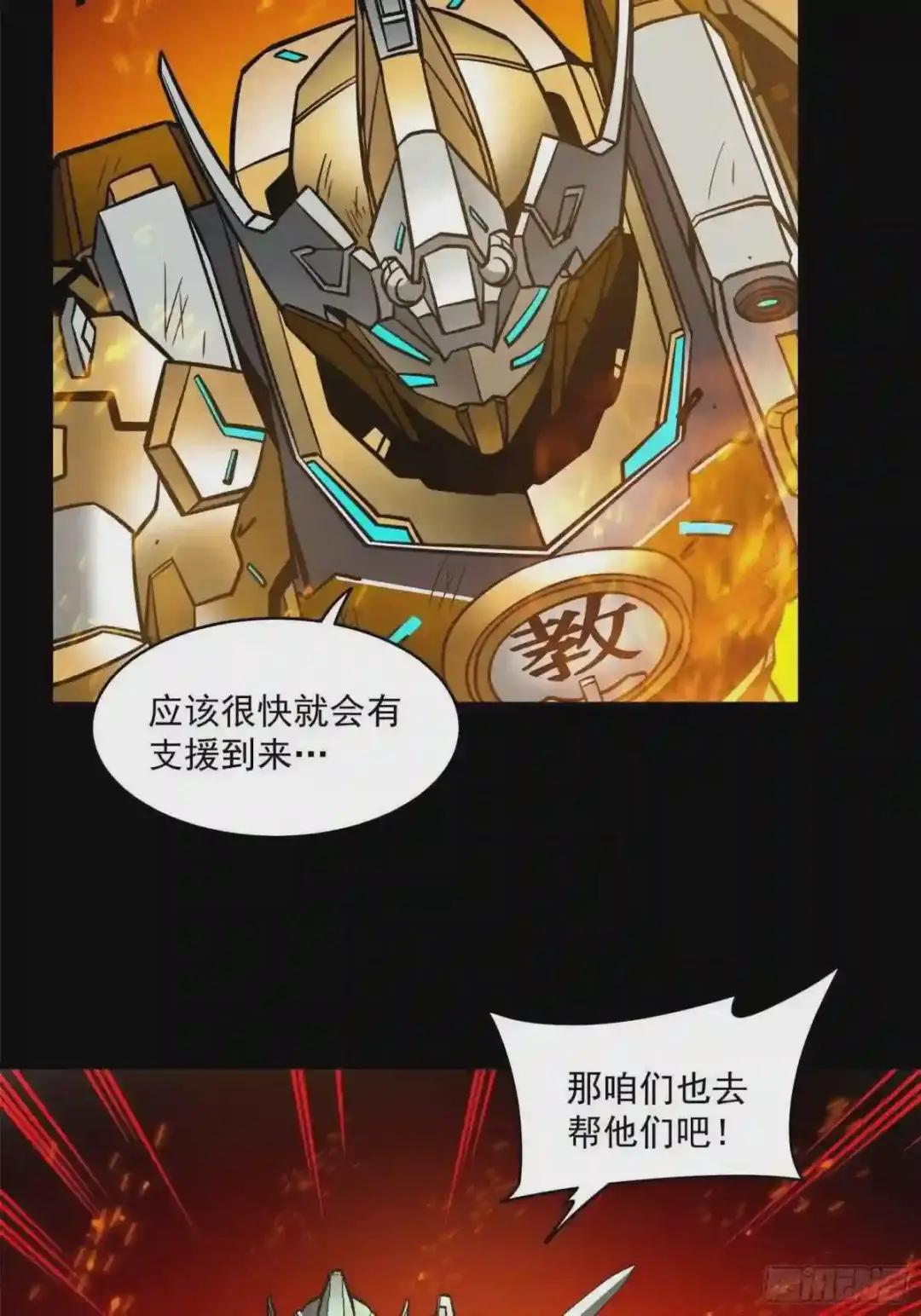 023话 城卫军 第30页