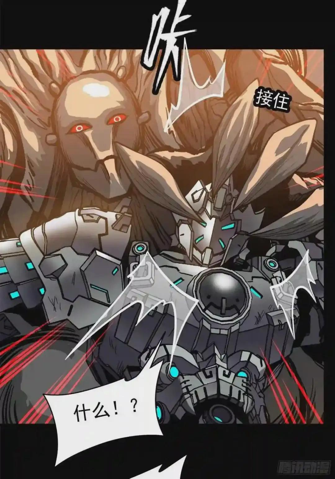023话 城卫军 第33页