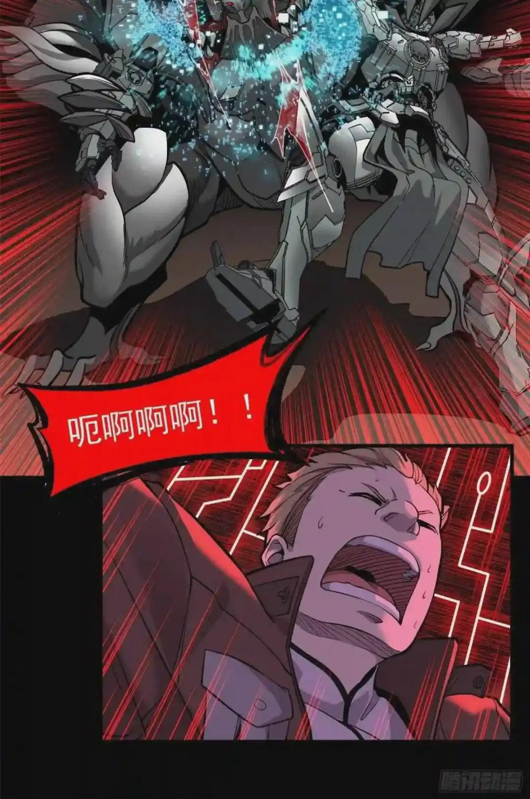 023话 城卫军 第35页