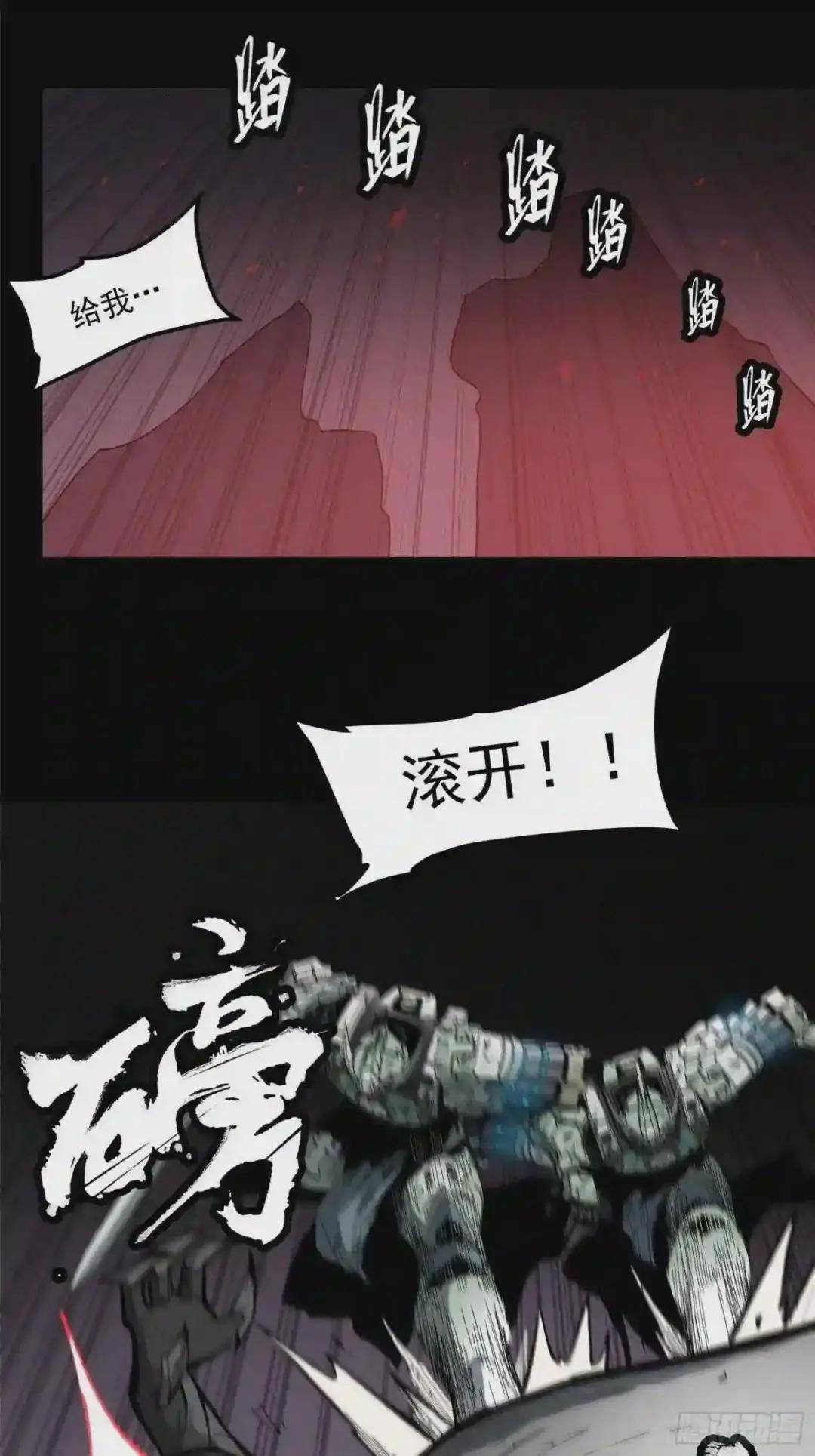 023话 城卫军 第38页