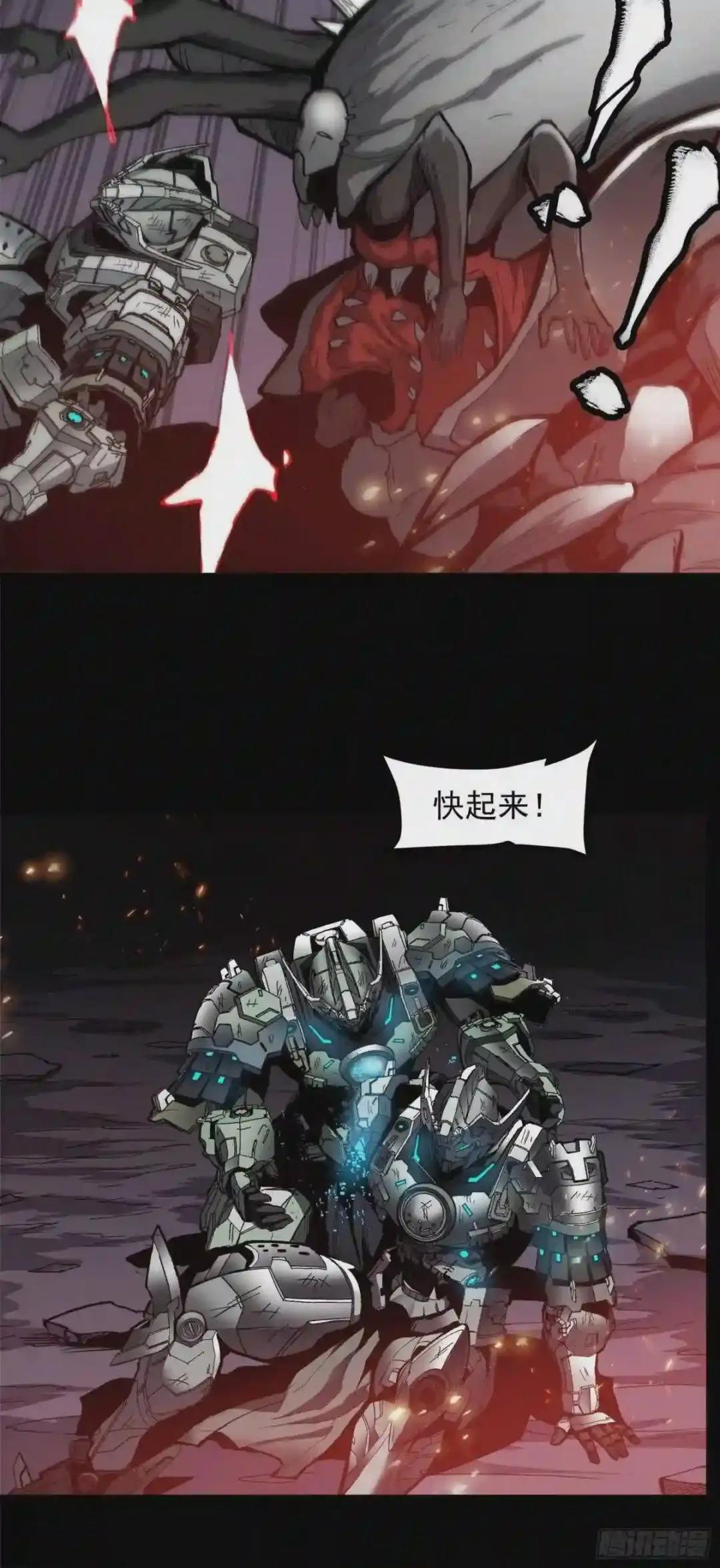 023话 城卫军 第39页
