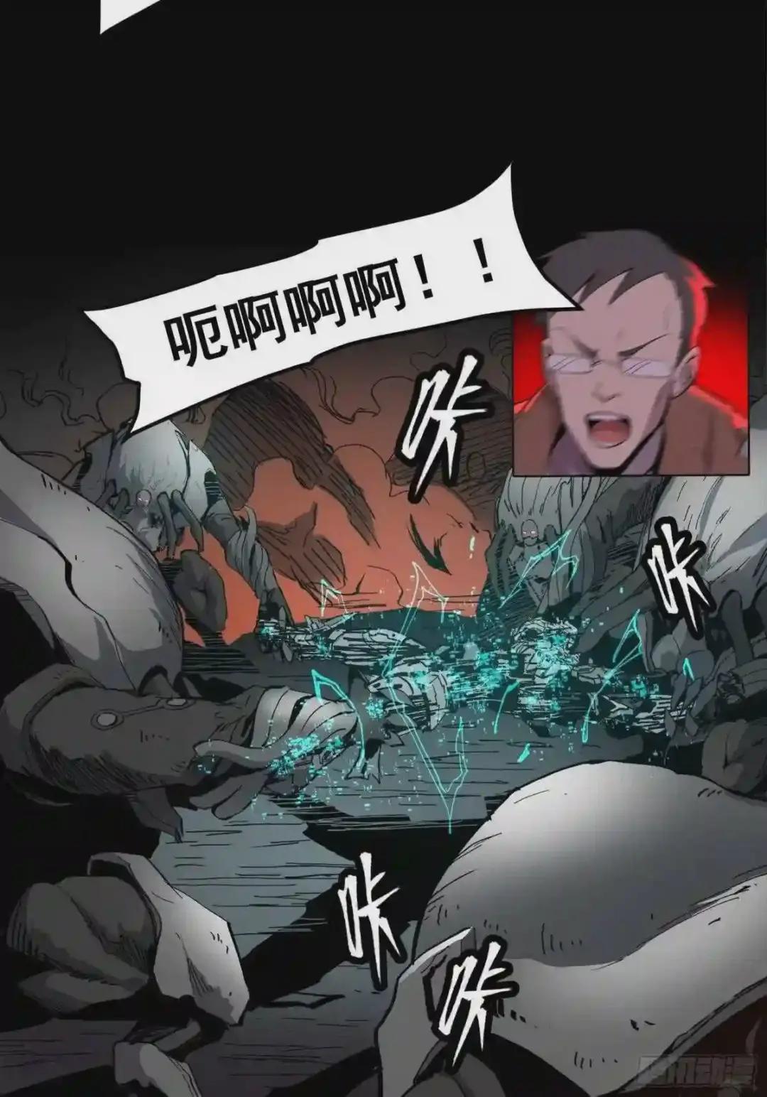 023话 城卫军 第45页