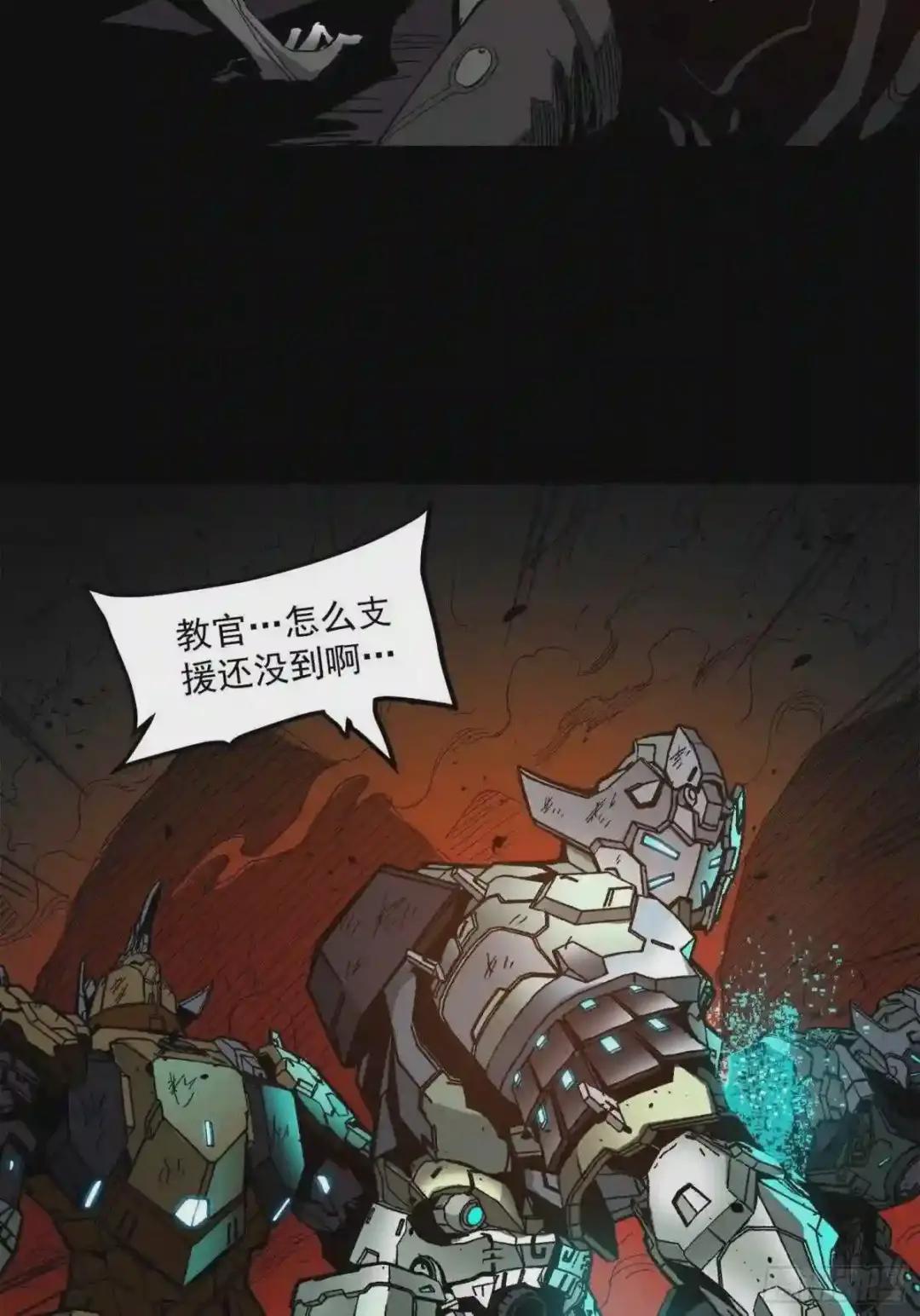 023话 城卫军 第46页