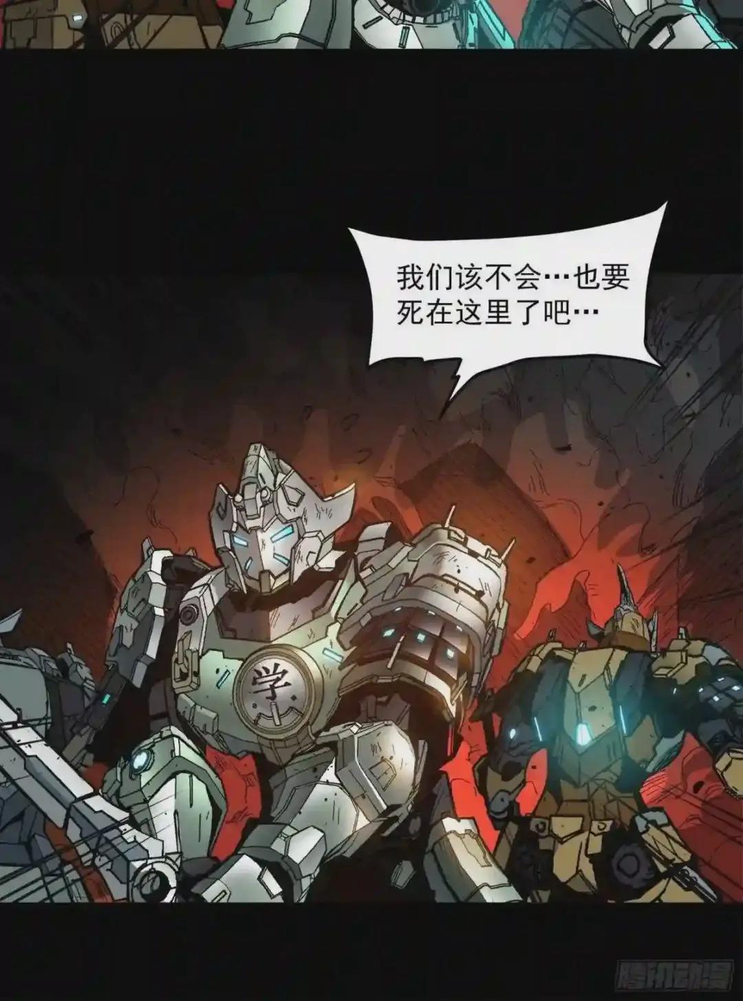 023话 城卫军 第47页