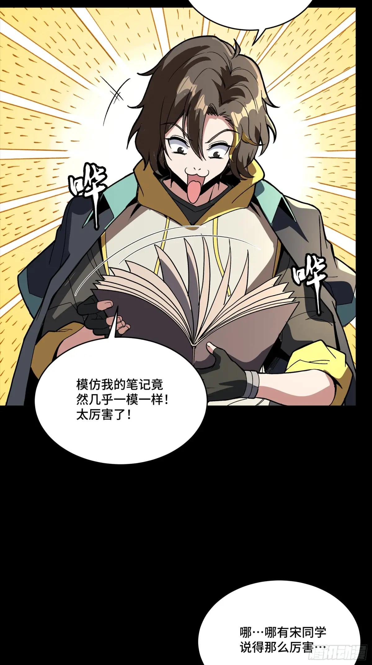280 全城备战 第41页