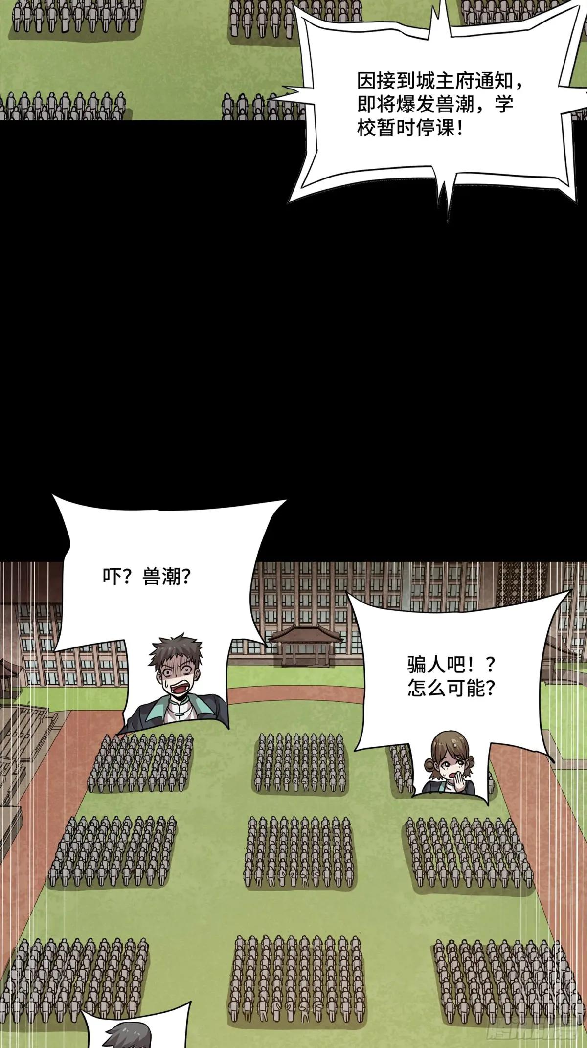 280 全城备战 第59页
