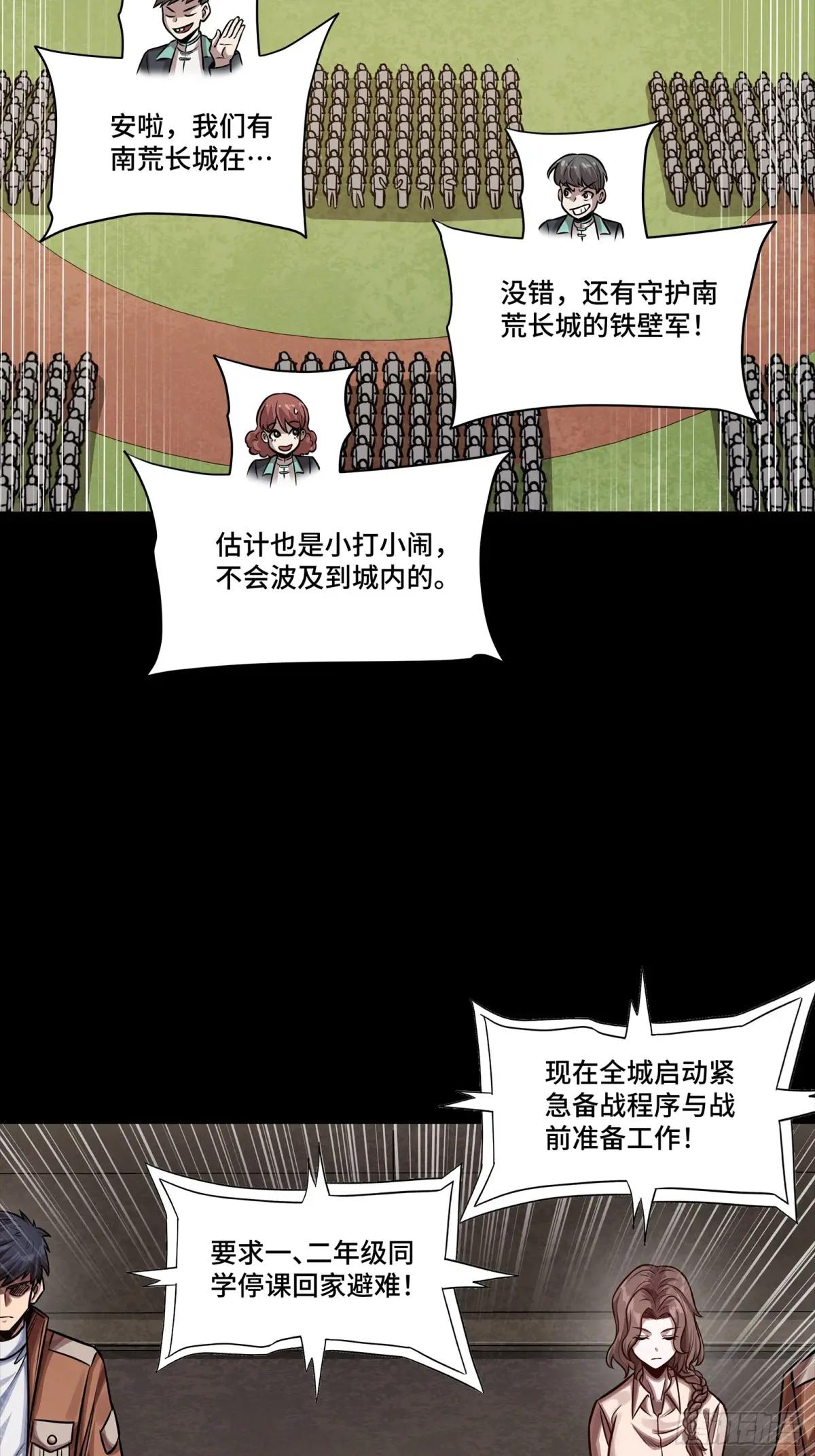 280 全城备战 第60页
