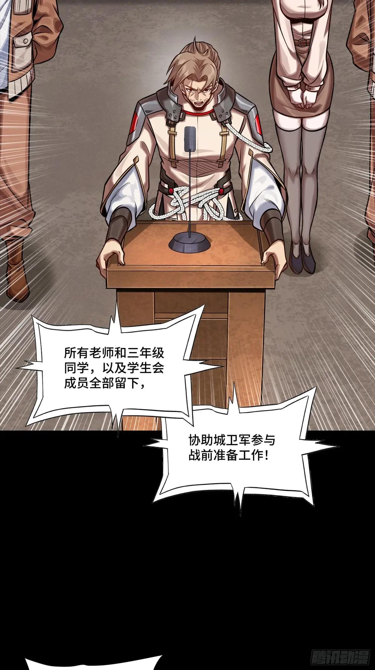 280 全城备战 第61页