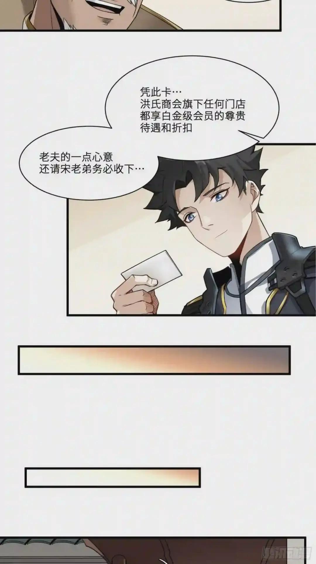 014话 洪氏商会 第22页
