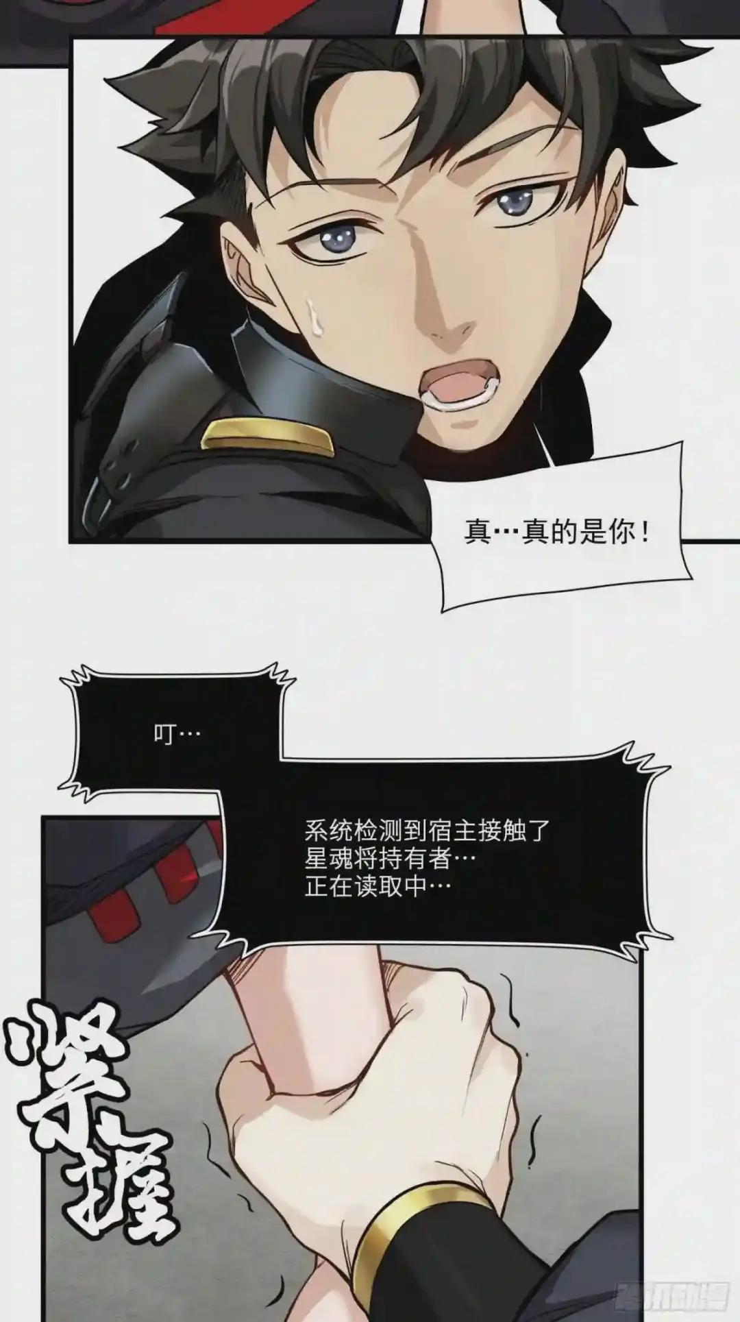014话 洪氏商会 第30页