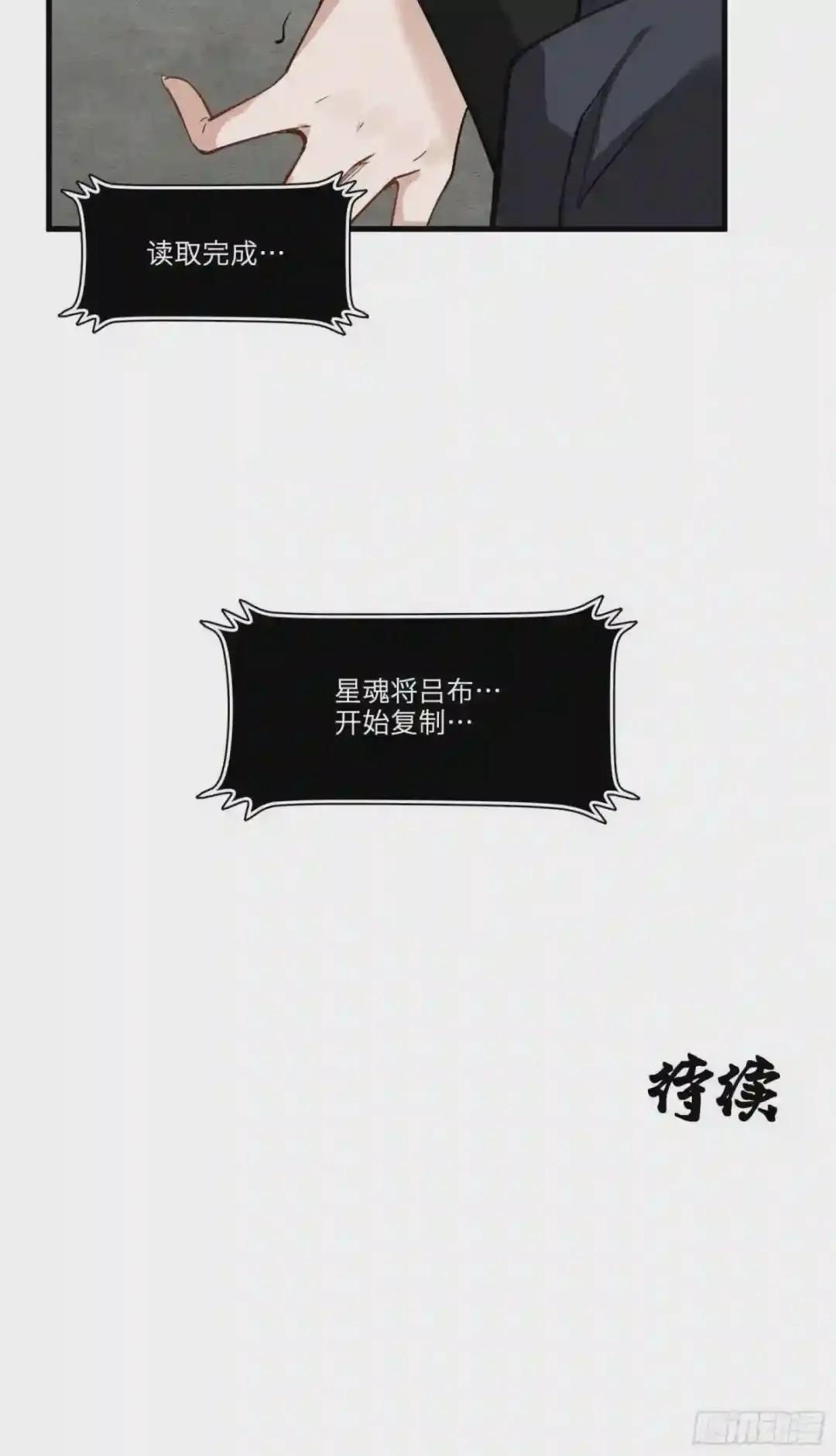 014话 洪氏商会 第31页