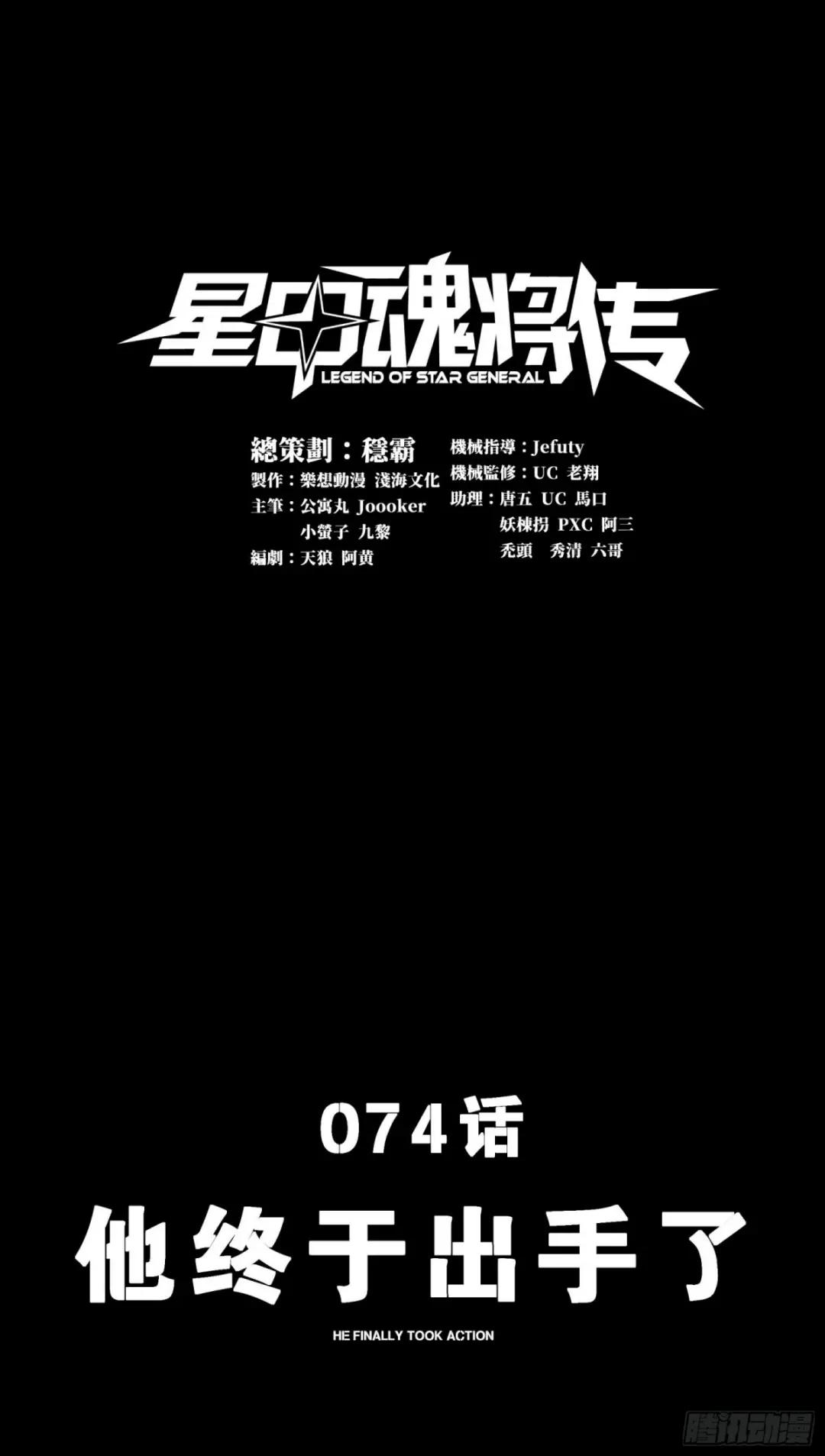 074 他终于出手了！ 第1页