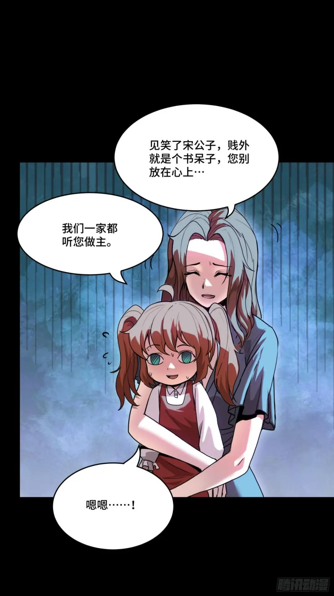 074 他终于出手了！ 第9页