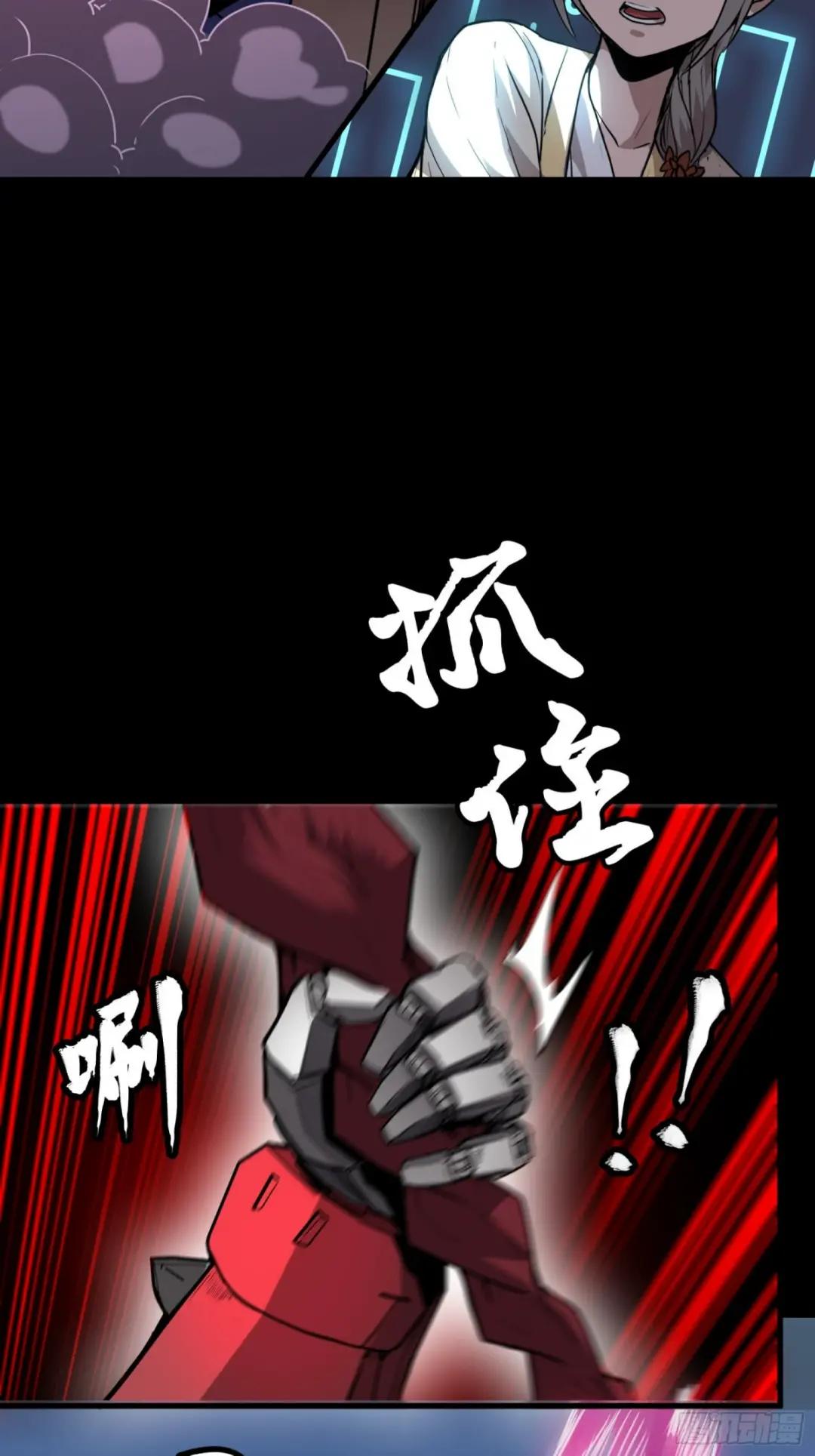 074 他终于出手了！ 第47页