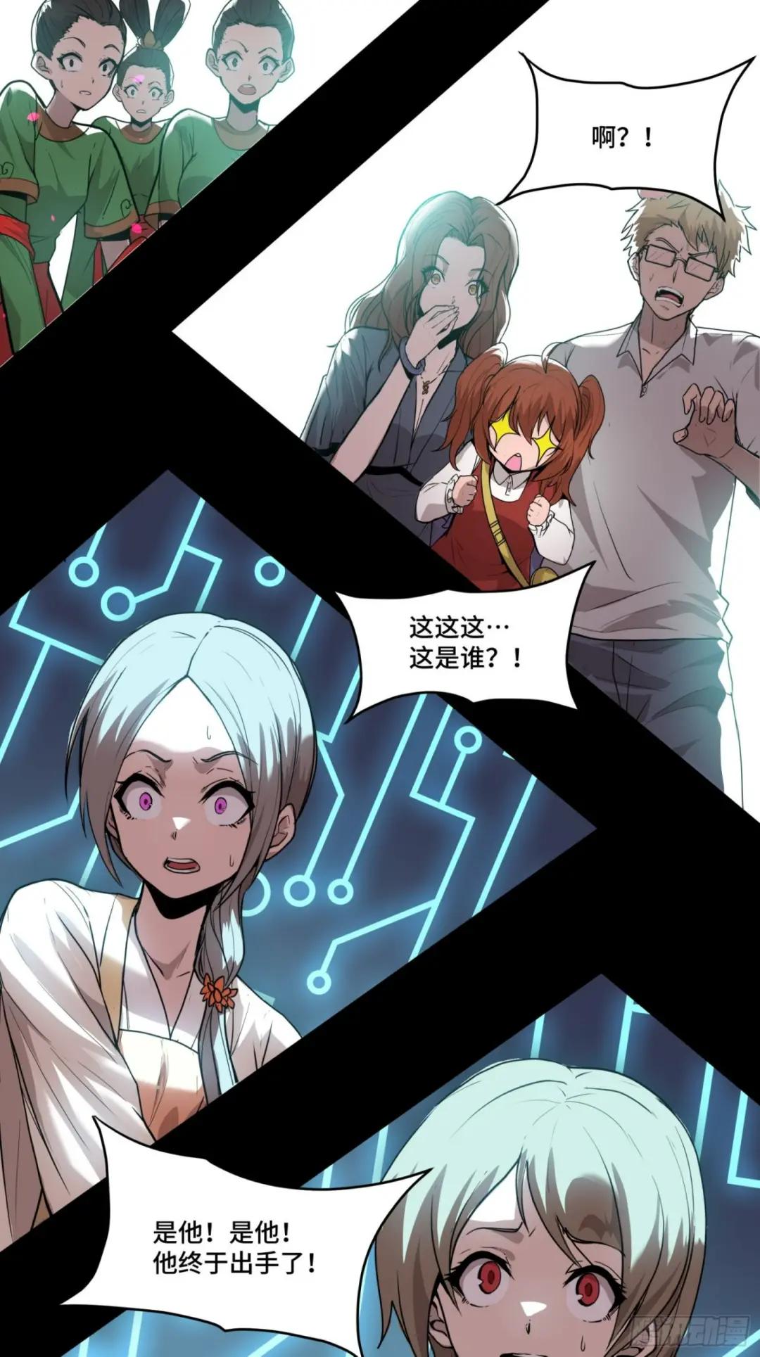 074 他终于出手了！ 第51页