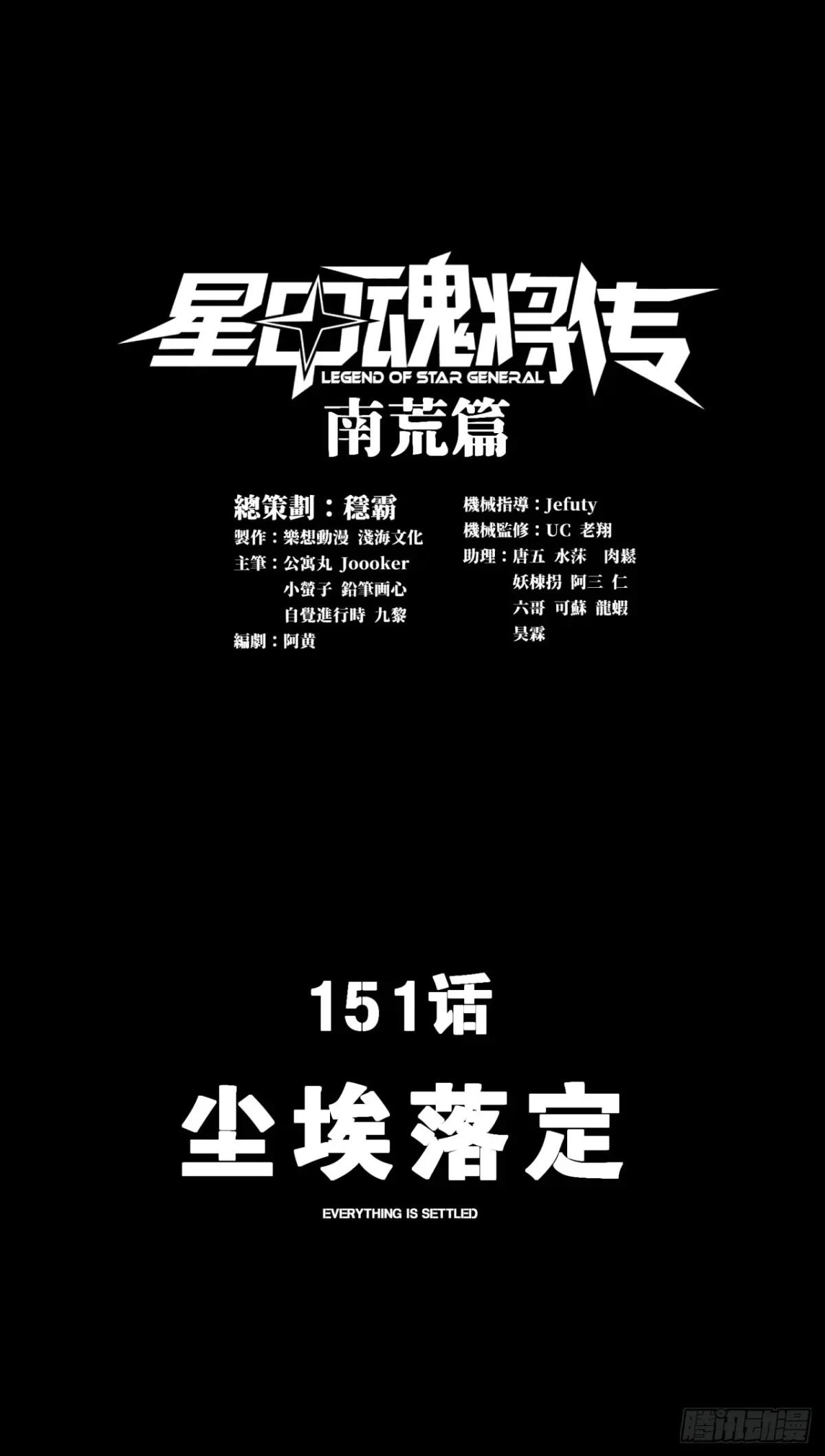 151 尘埃落定 第1页