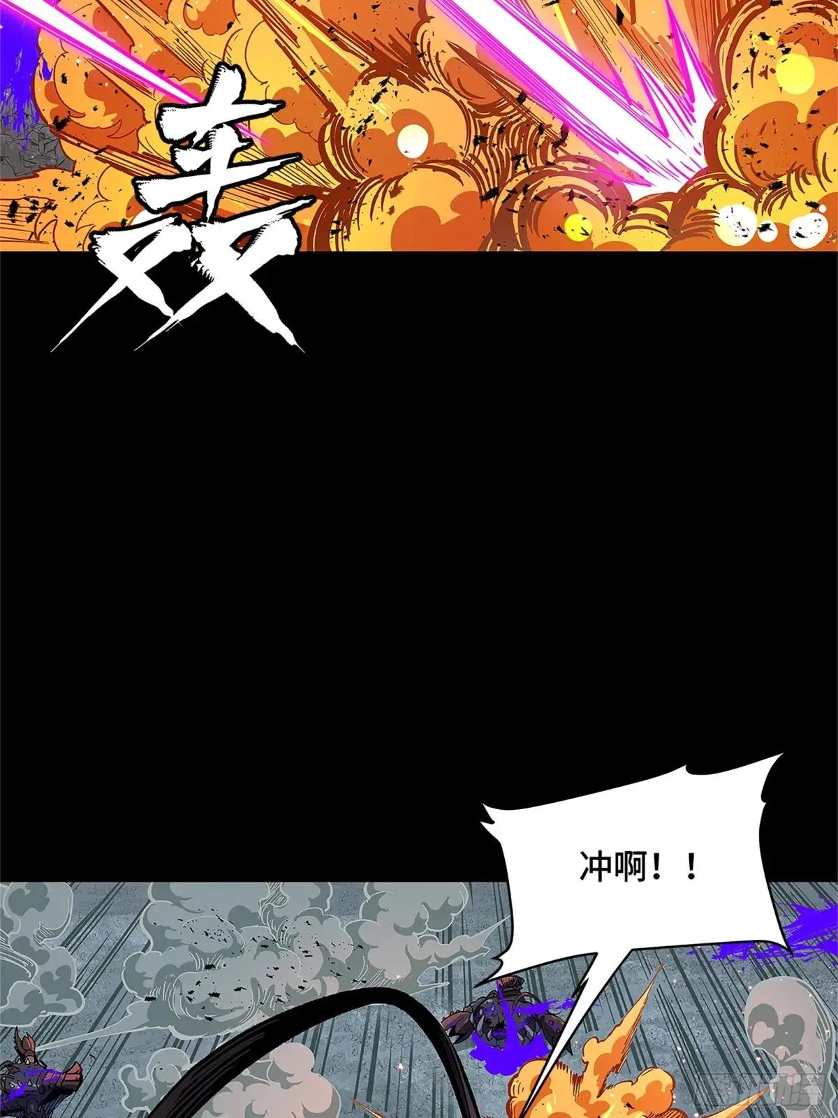 151 尘埃落定 第5页