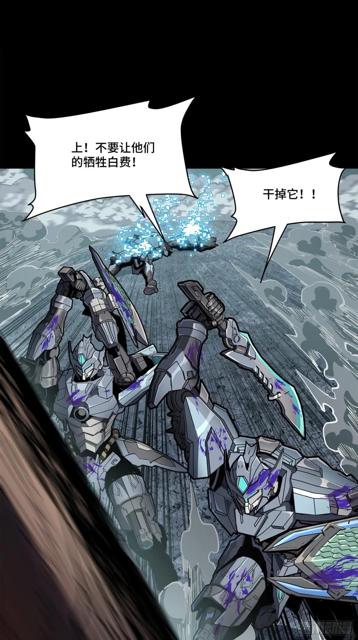 151 尘埃落定 第9页