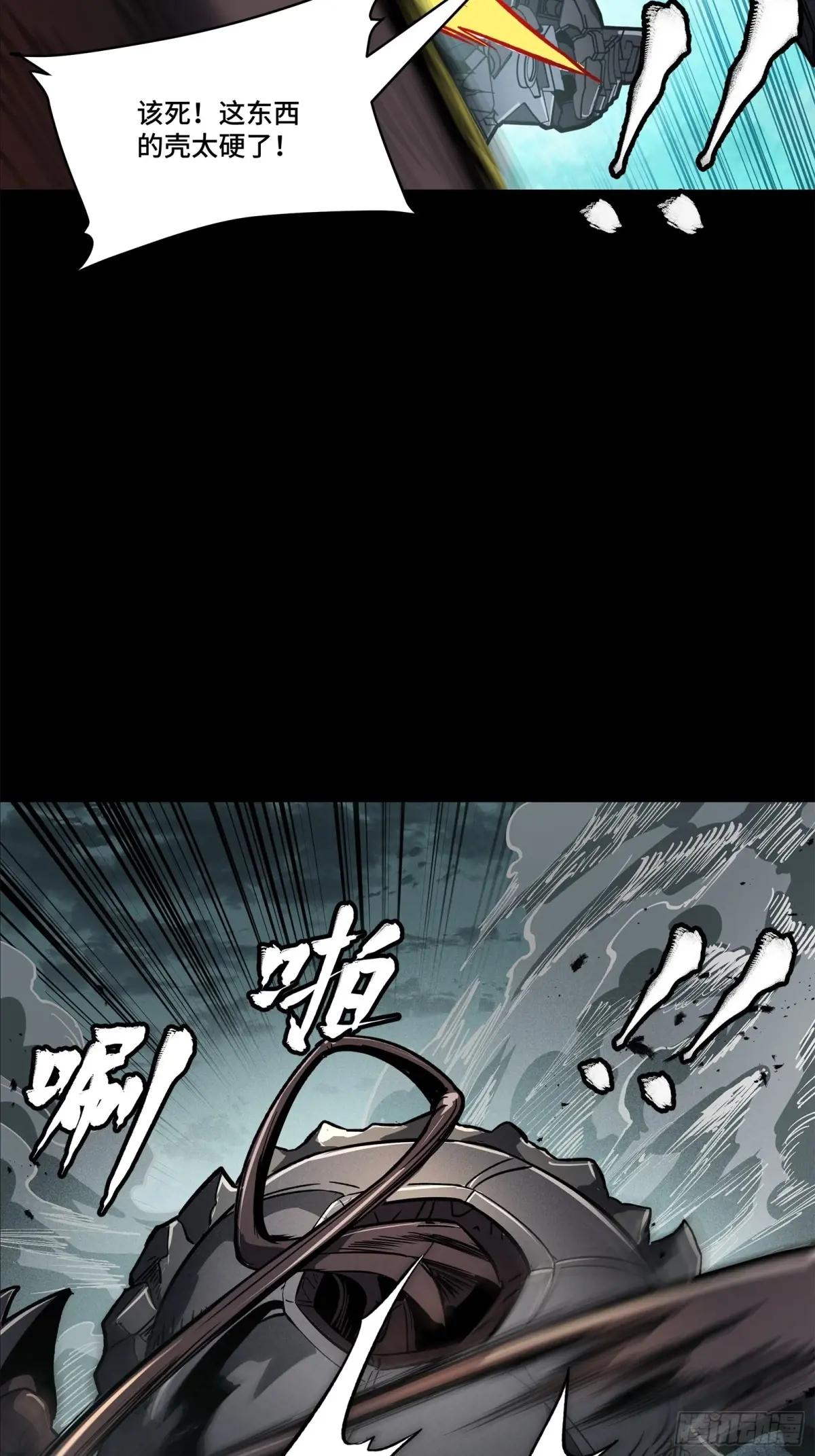 151 尘埃落定 第11页