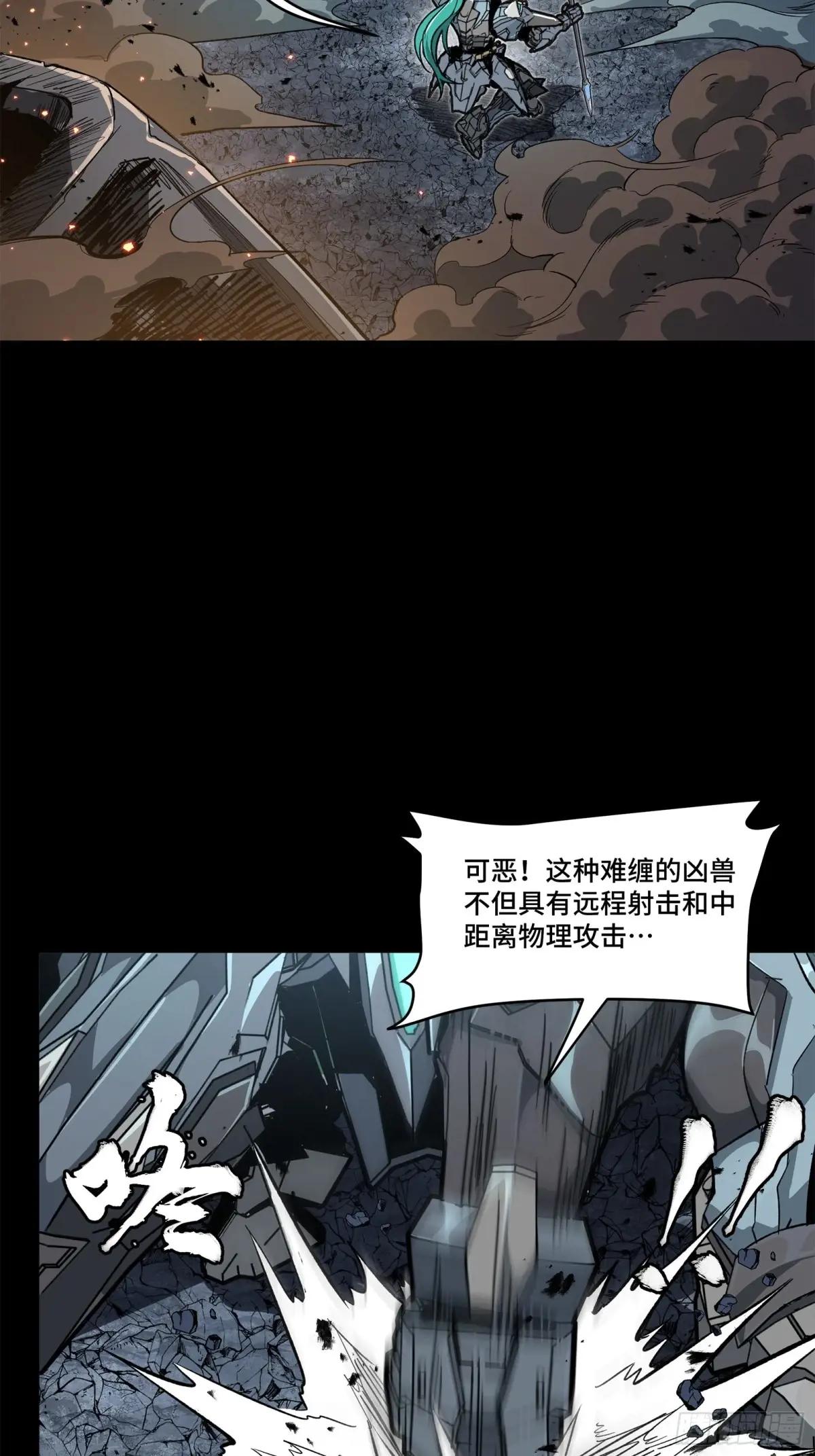 151 尘埃落定 第22页
