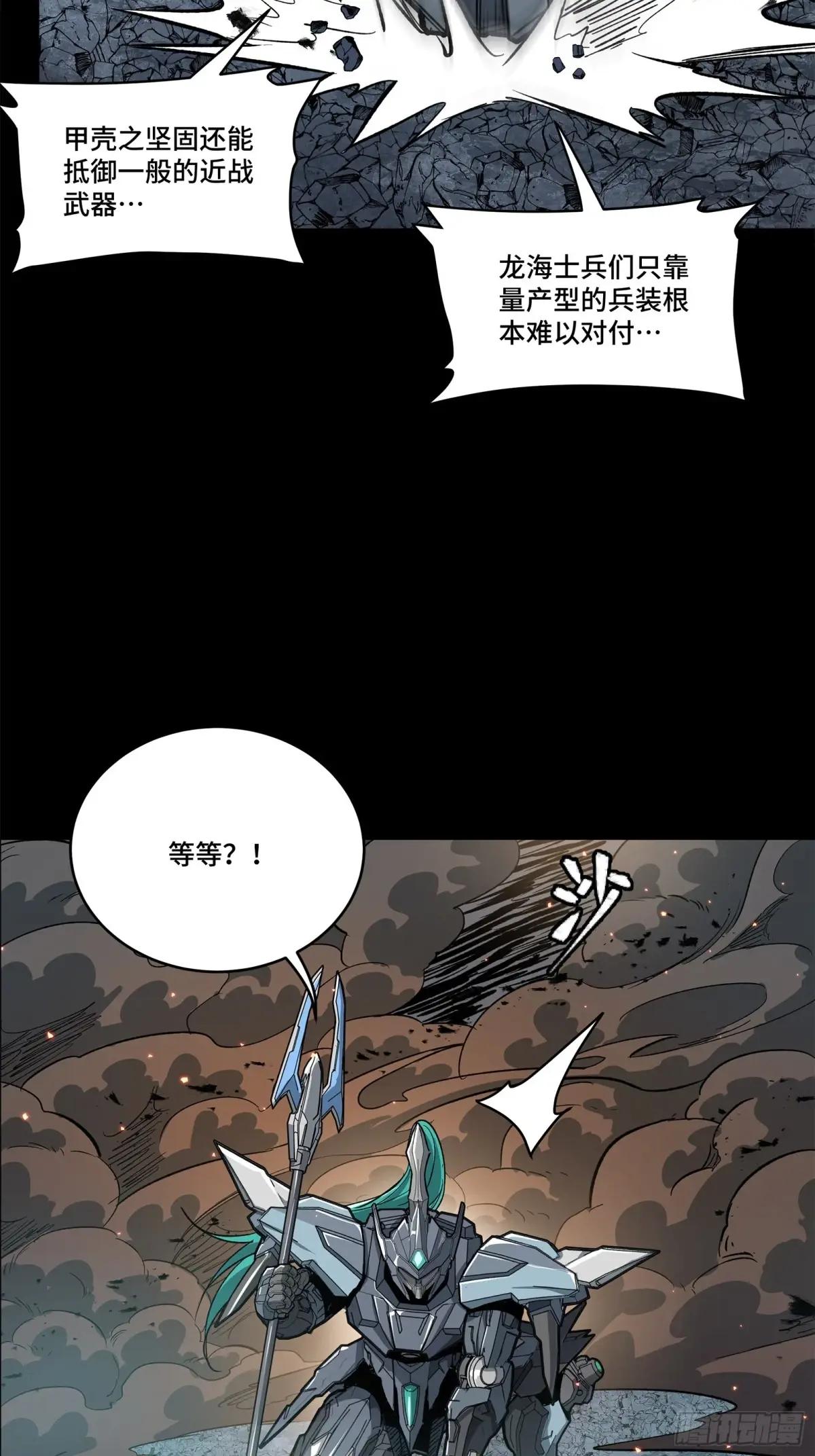 151 尘埃落定 第23页