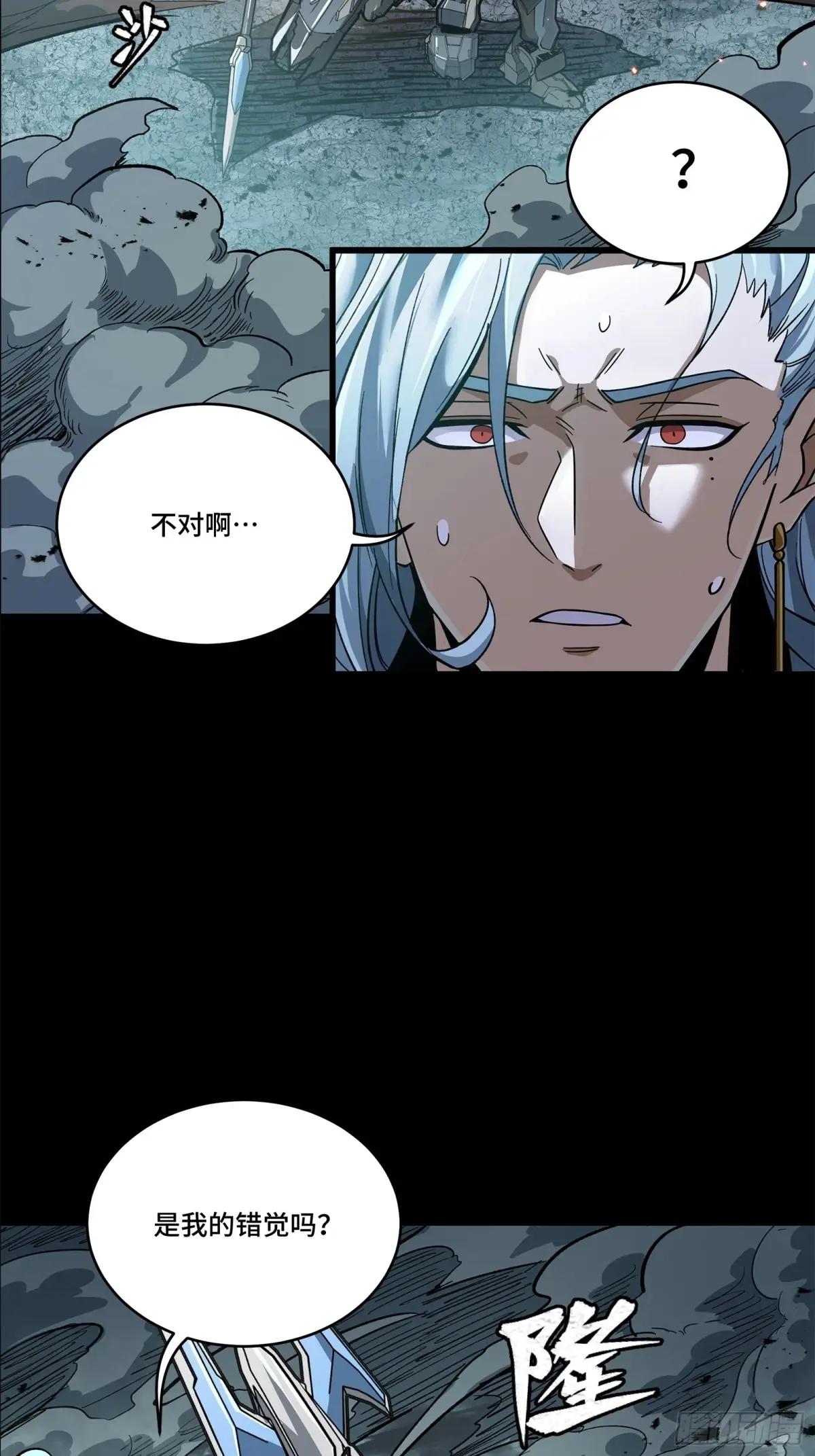 151 尘埃落定 第24页