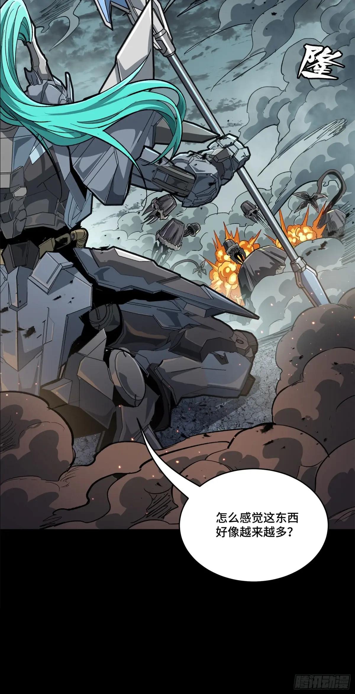 151 尘埃落定 第25页