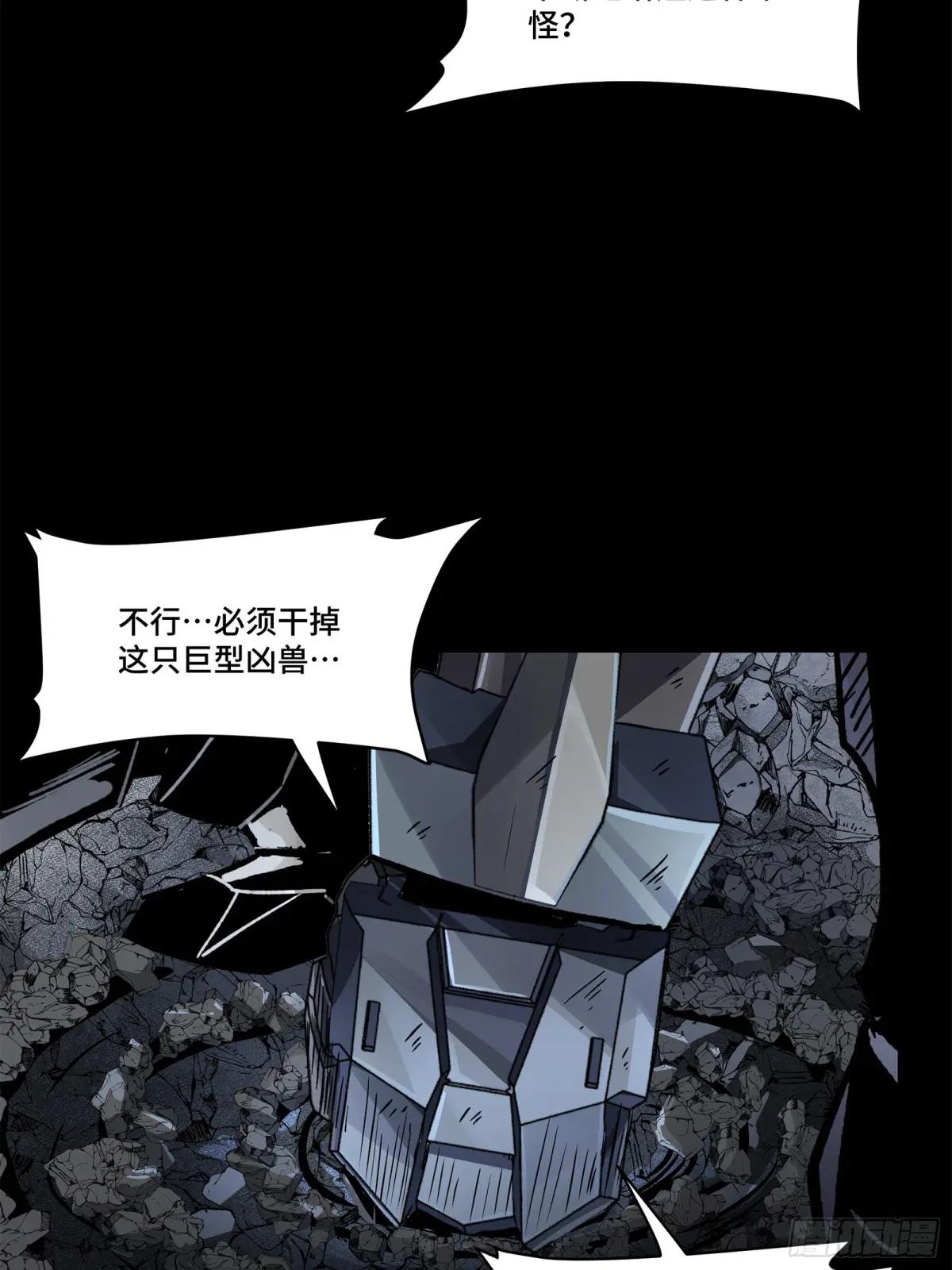 151 尘埃落定 第33页