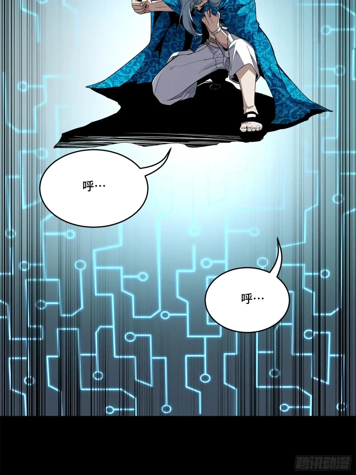 151 尘埃落定 第35页