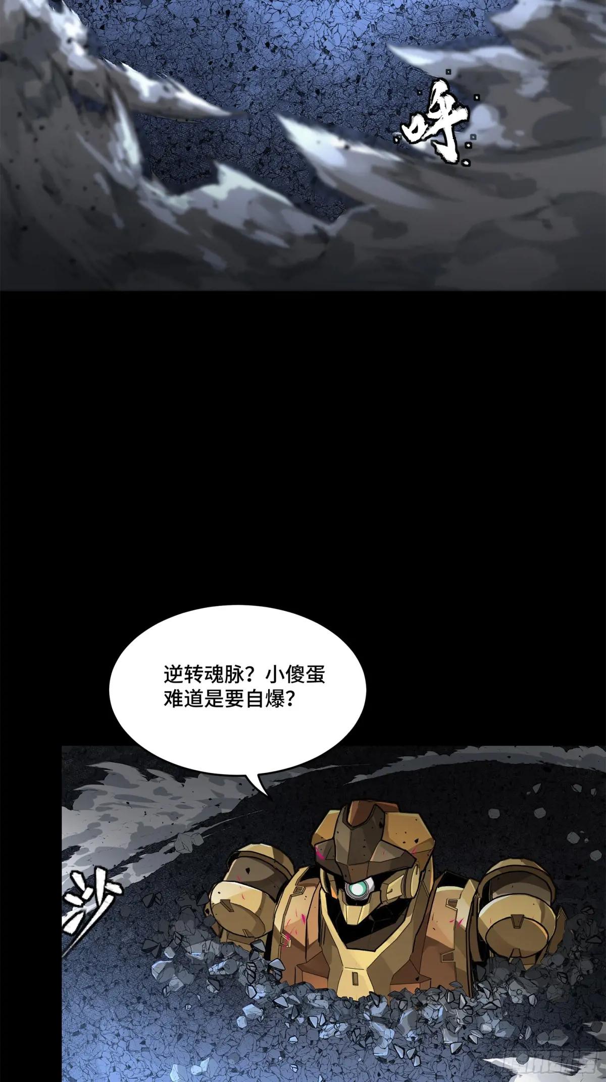 151 尘埃落定 第40页