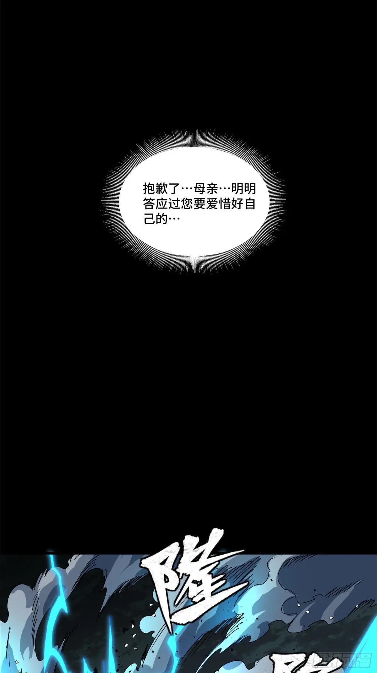 151 尘埃落定 第55页