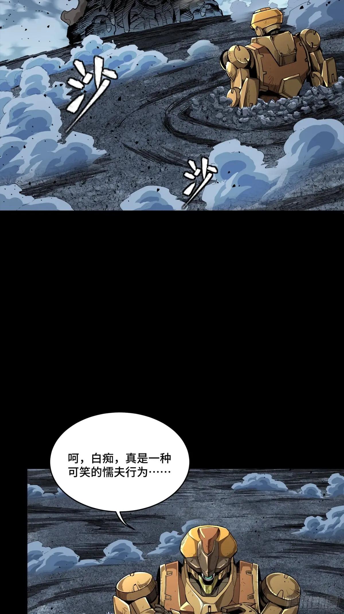 151 尘埃落定 第66页