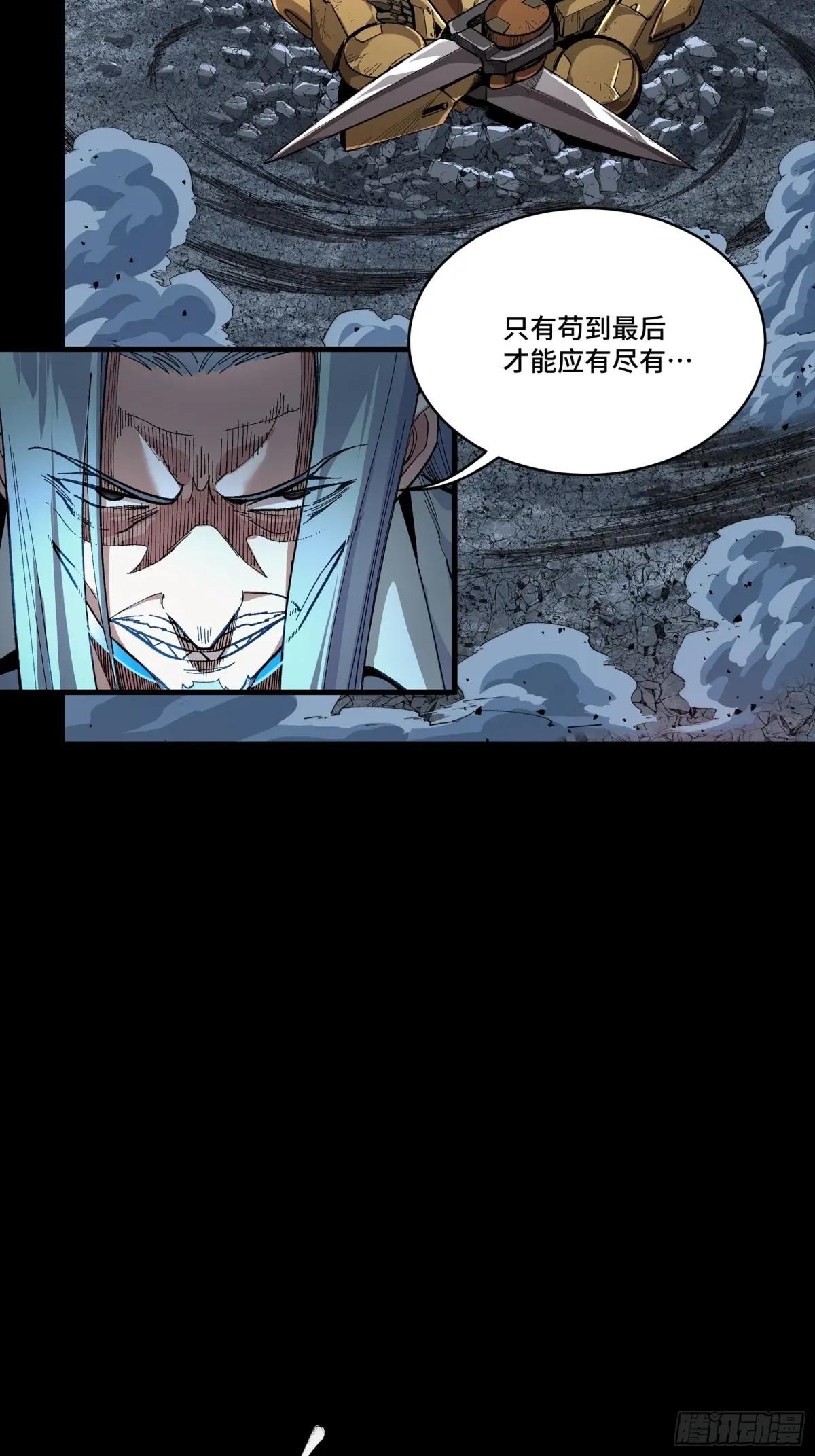 151 尘埃落定 第67页