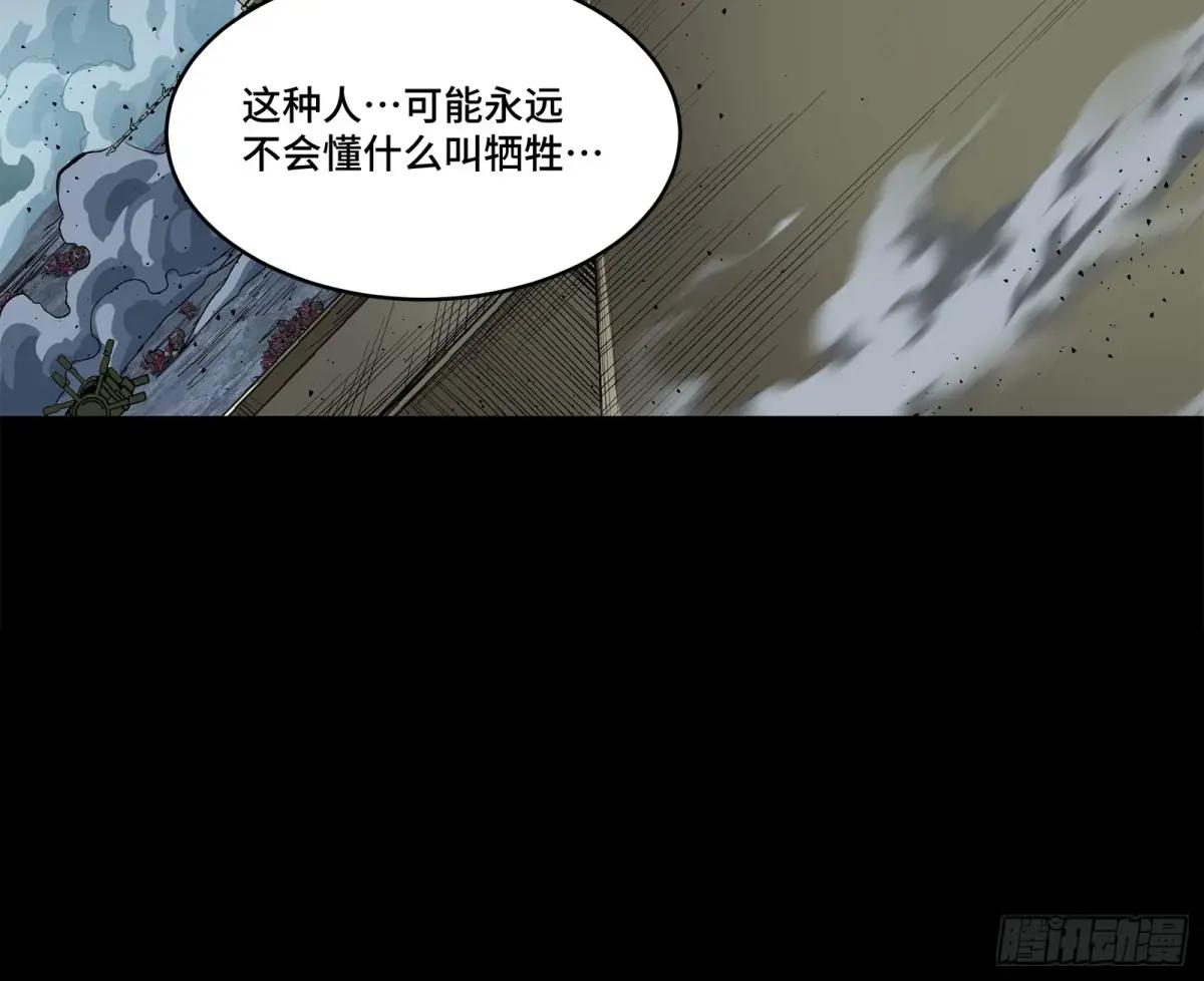151 尘埃落定 第75页