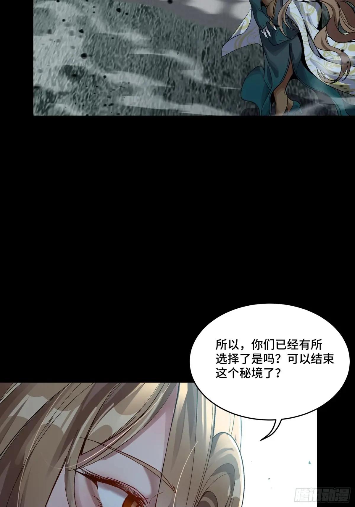 151 尘埃落定 第77页