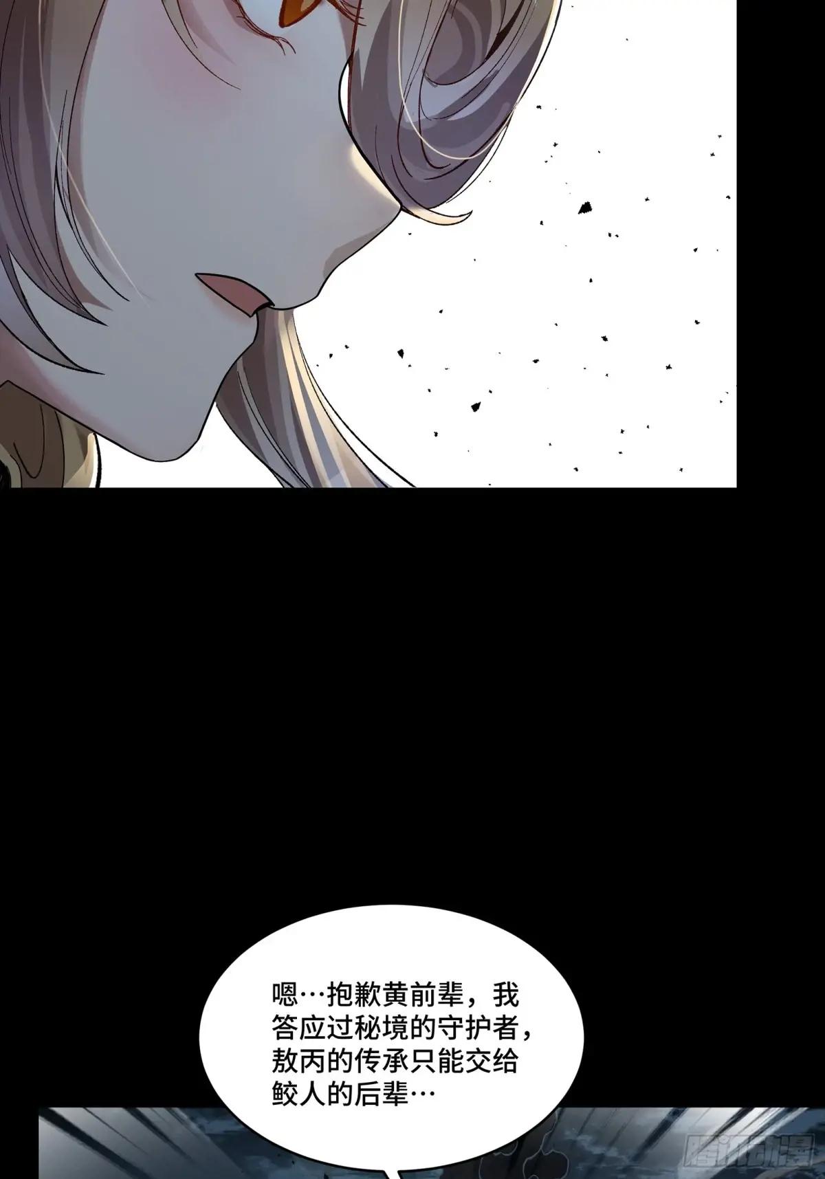 151 尘埃落定 第78页