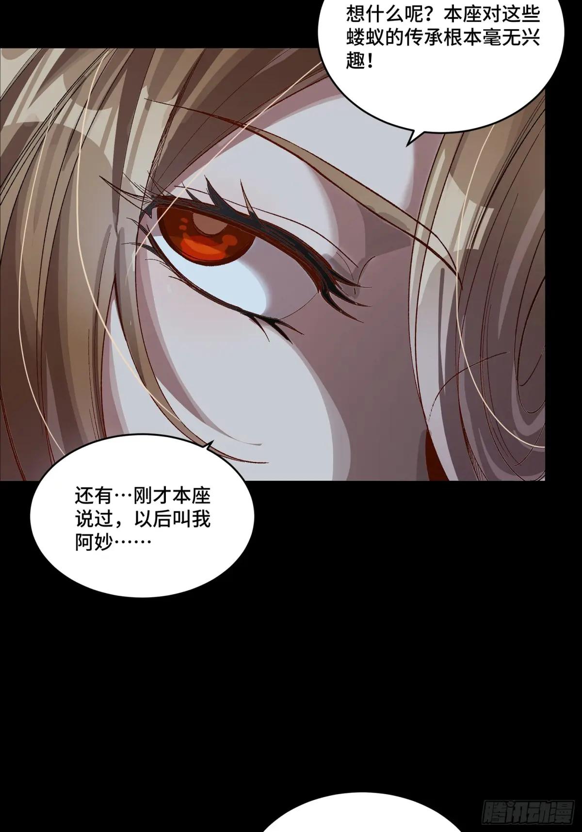 151 尘埃落定 第80页