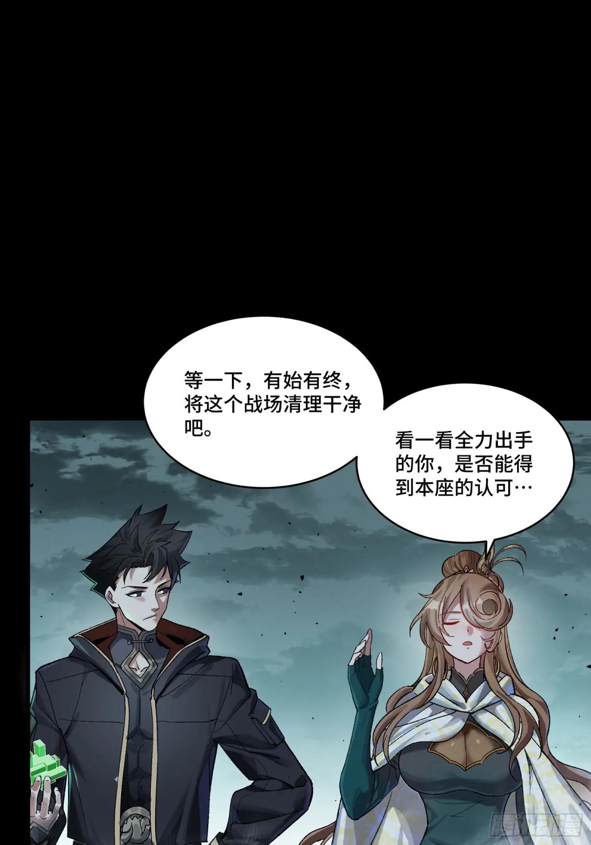 151 尘埃落定 第82页