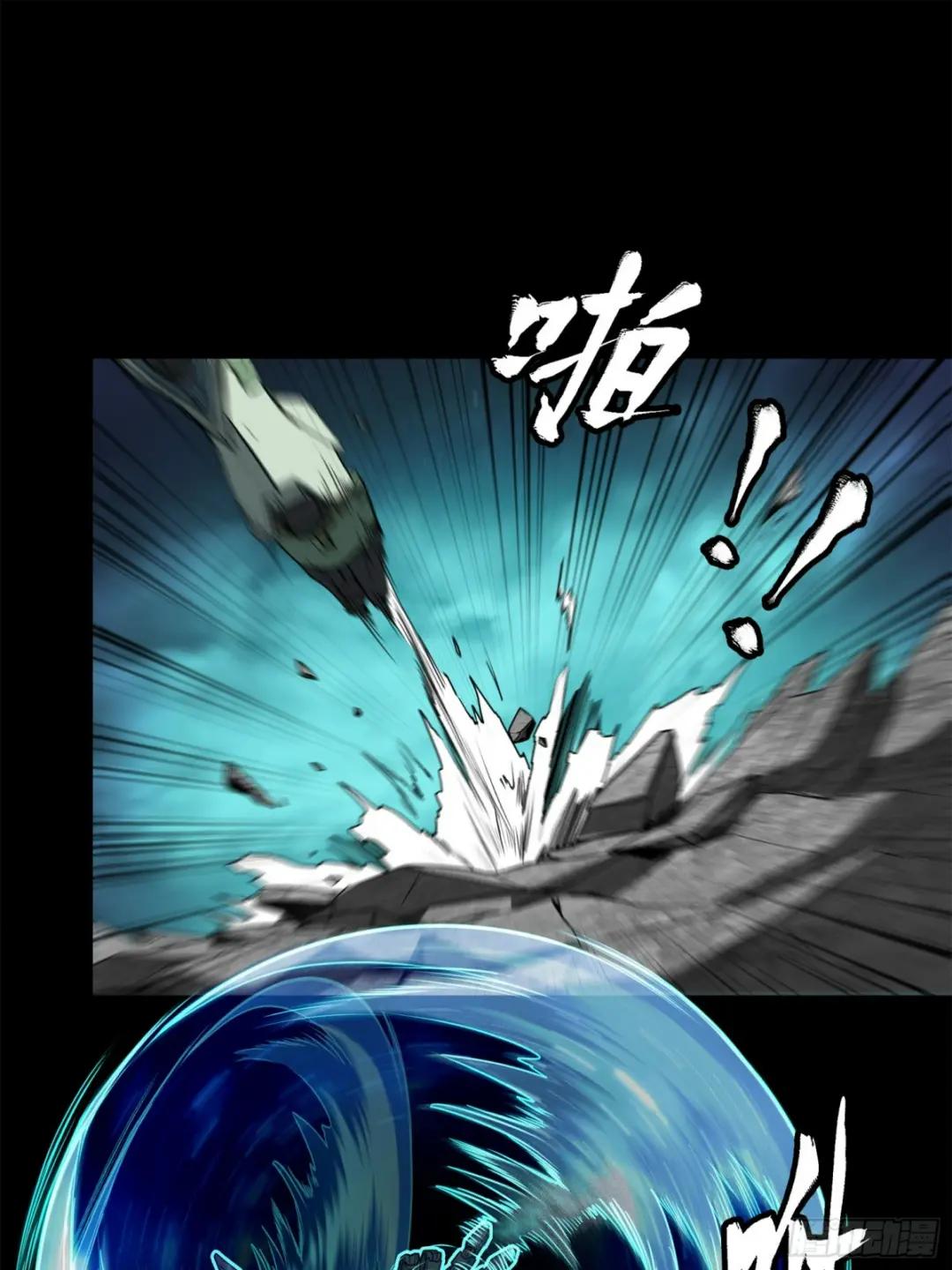 105 “神阶遗蜕？” 第22页