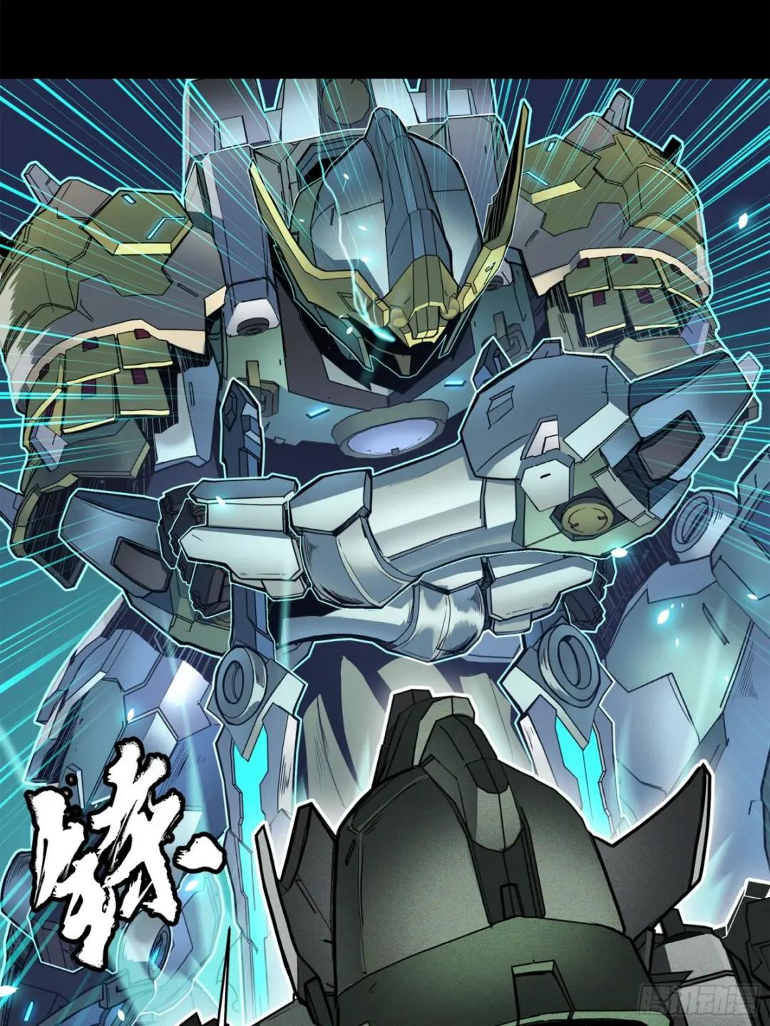 105 “神阶遗蜕？” 第25页