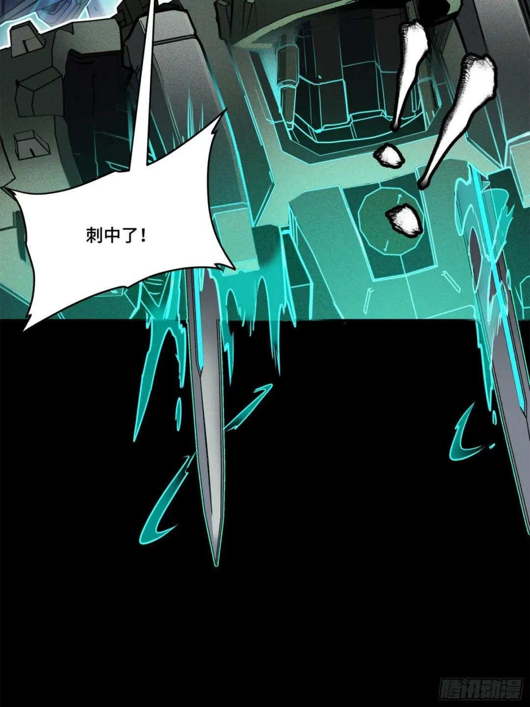 105 “神阶遗蜕？” 第26页