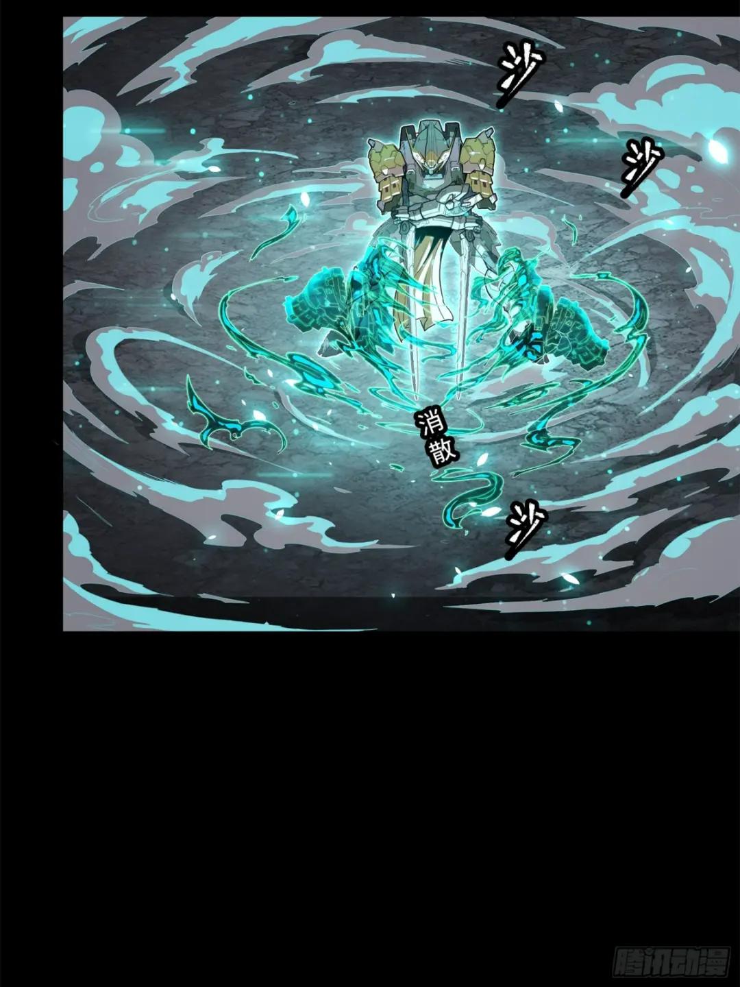 105 “神阶遗蜕？” 第27页