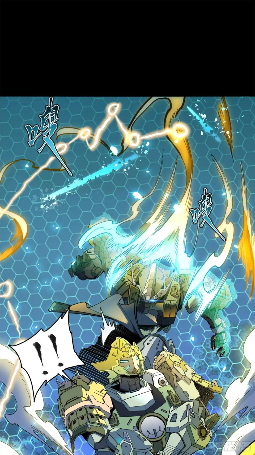 105 “神阶遗蜕？” 第29页