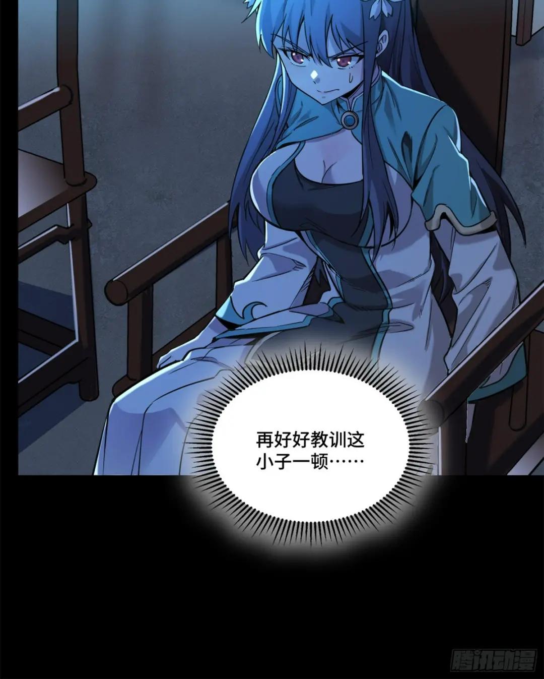 105 “神阶遗蜕？” 第42页