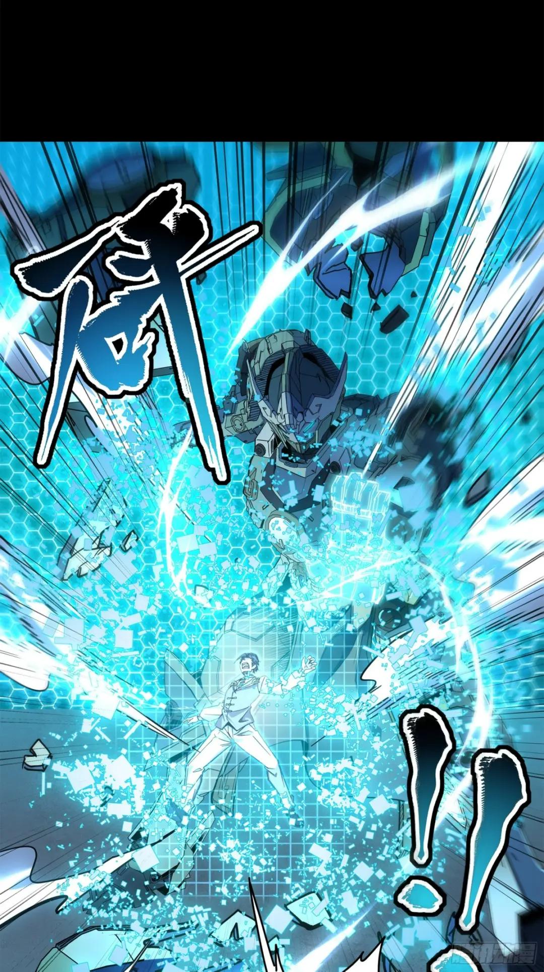 105 “神阶遗蜕？” 第46页