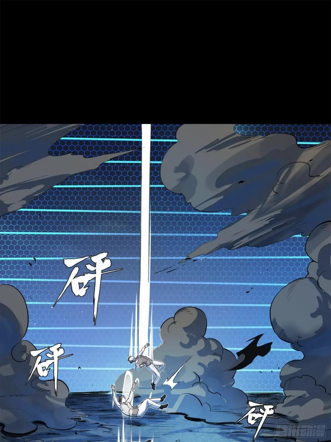 105 “神阶遗蜕？” 第49页
