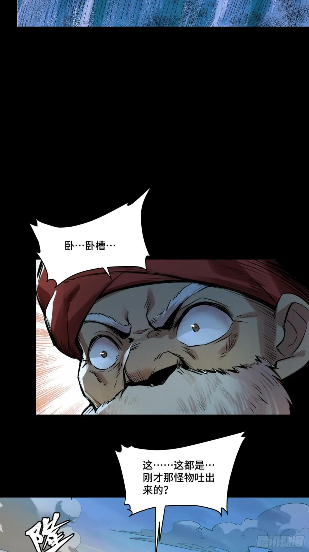 105 “神阶遗蜕？” 第62页
