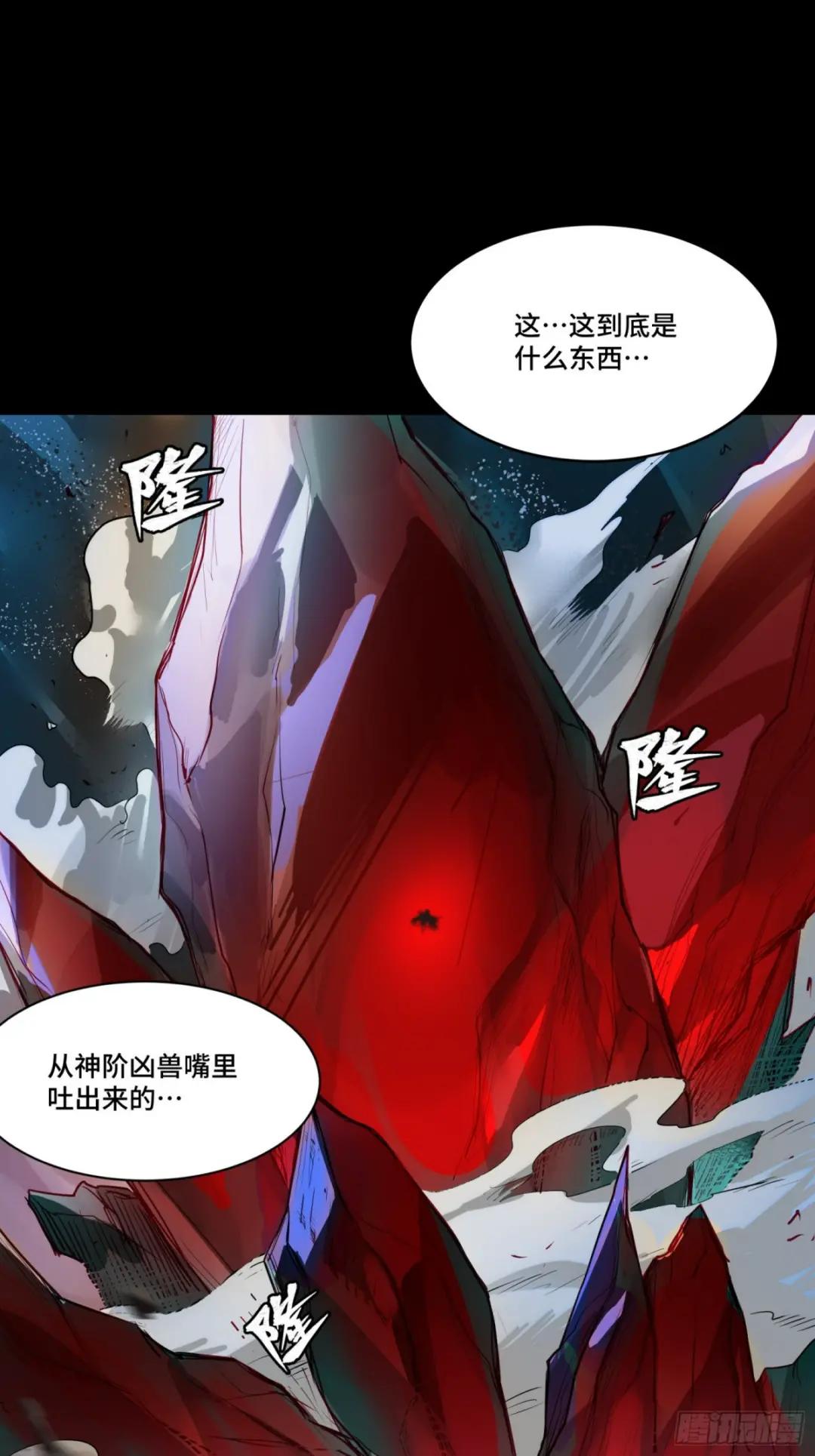 105 “神阶遗蜕？” 第64页